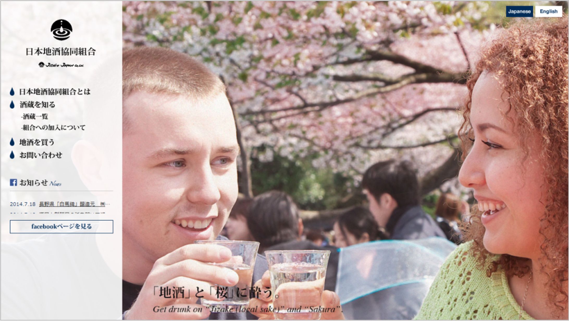 日本酒-1