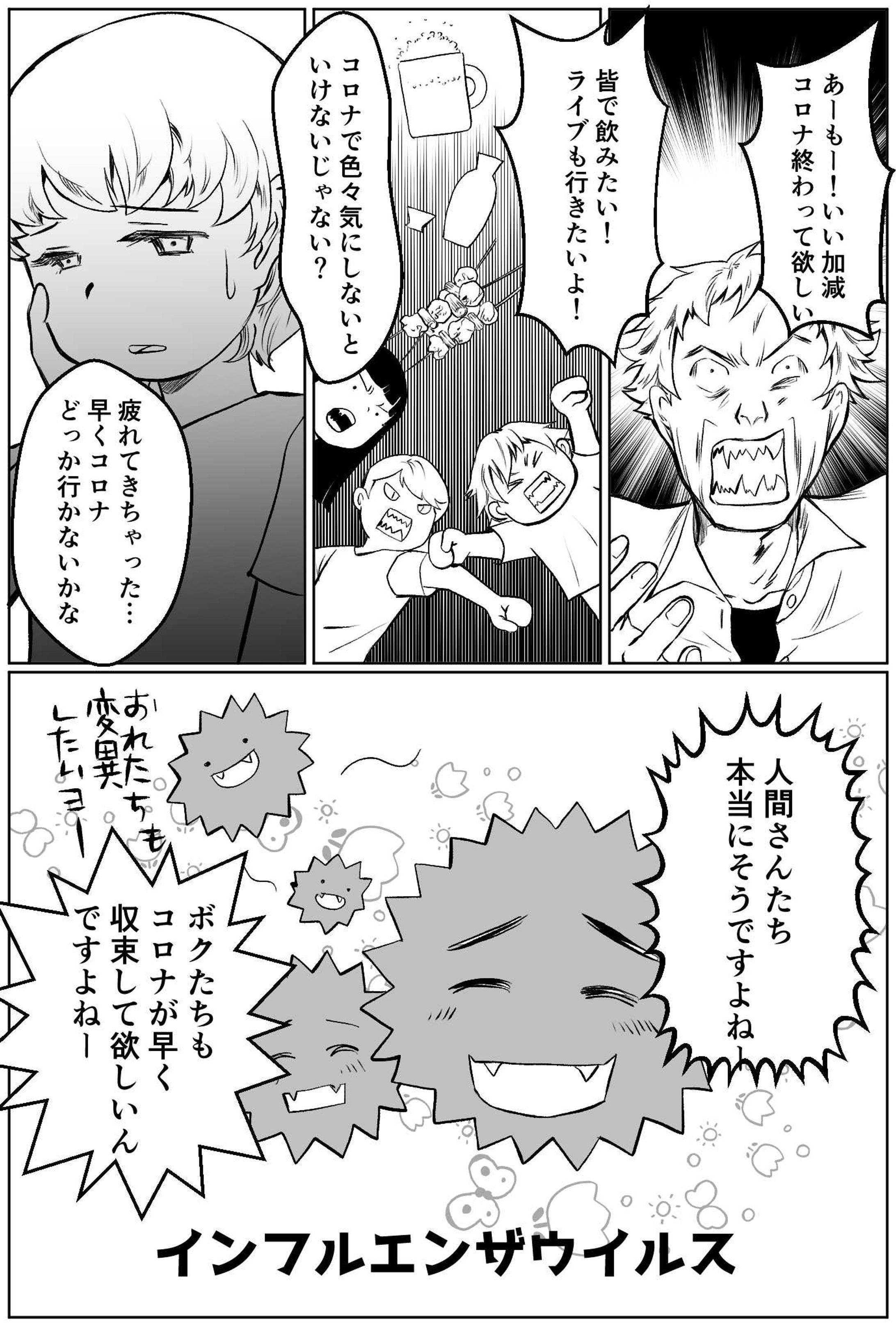インフルエンザウイルス-1
