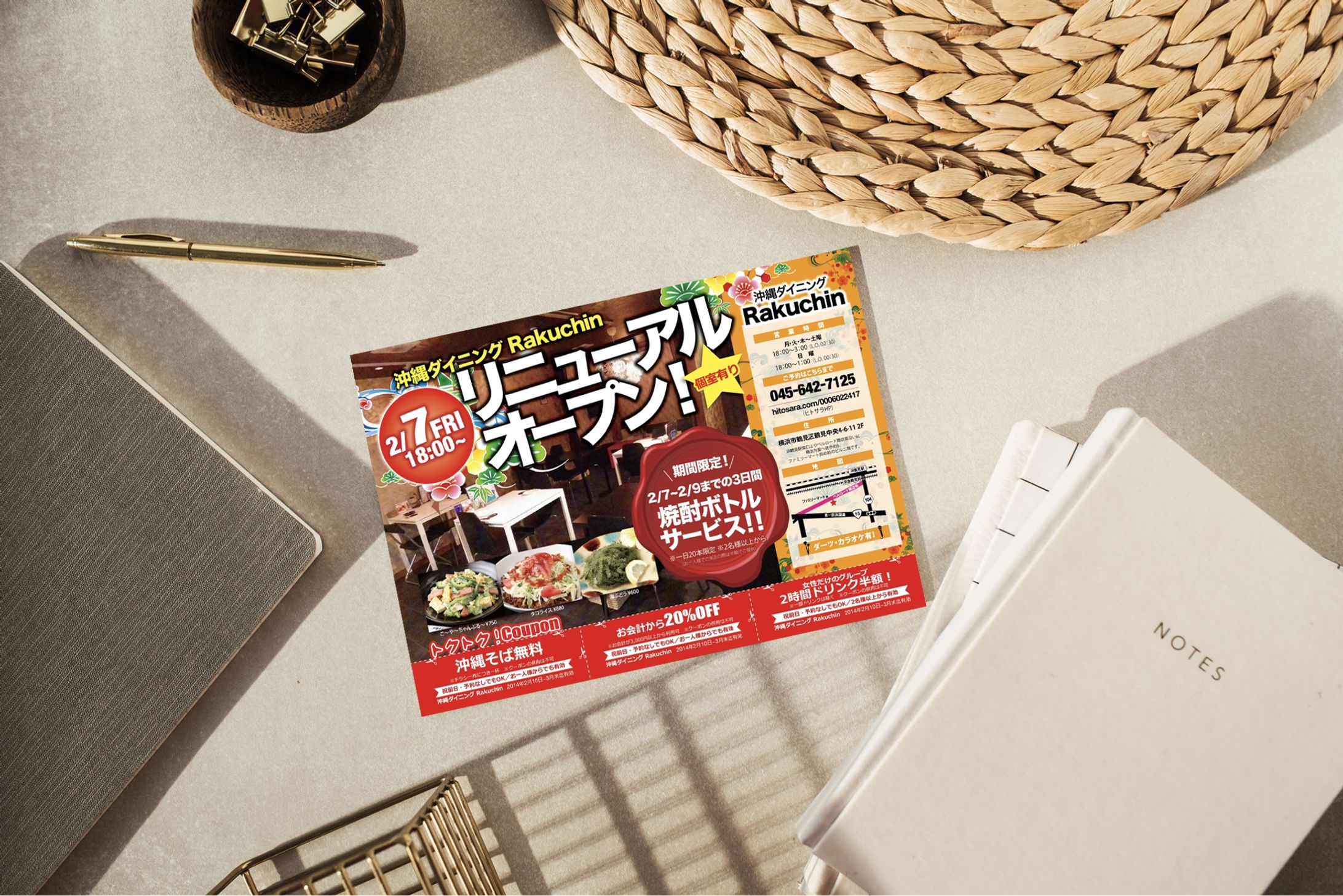 飲食店リニューアルオープンチラシ-1