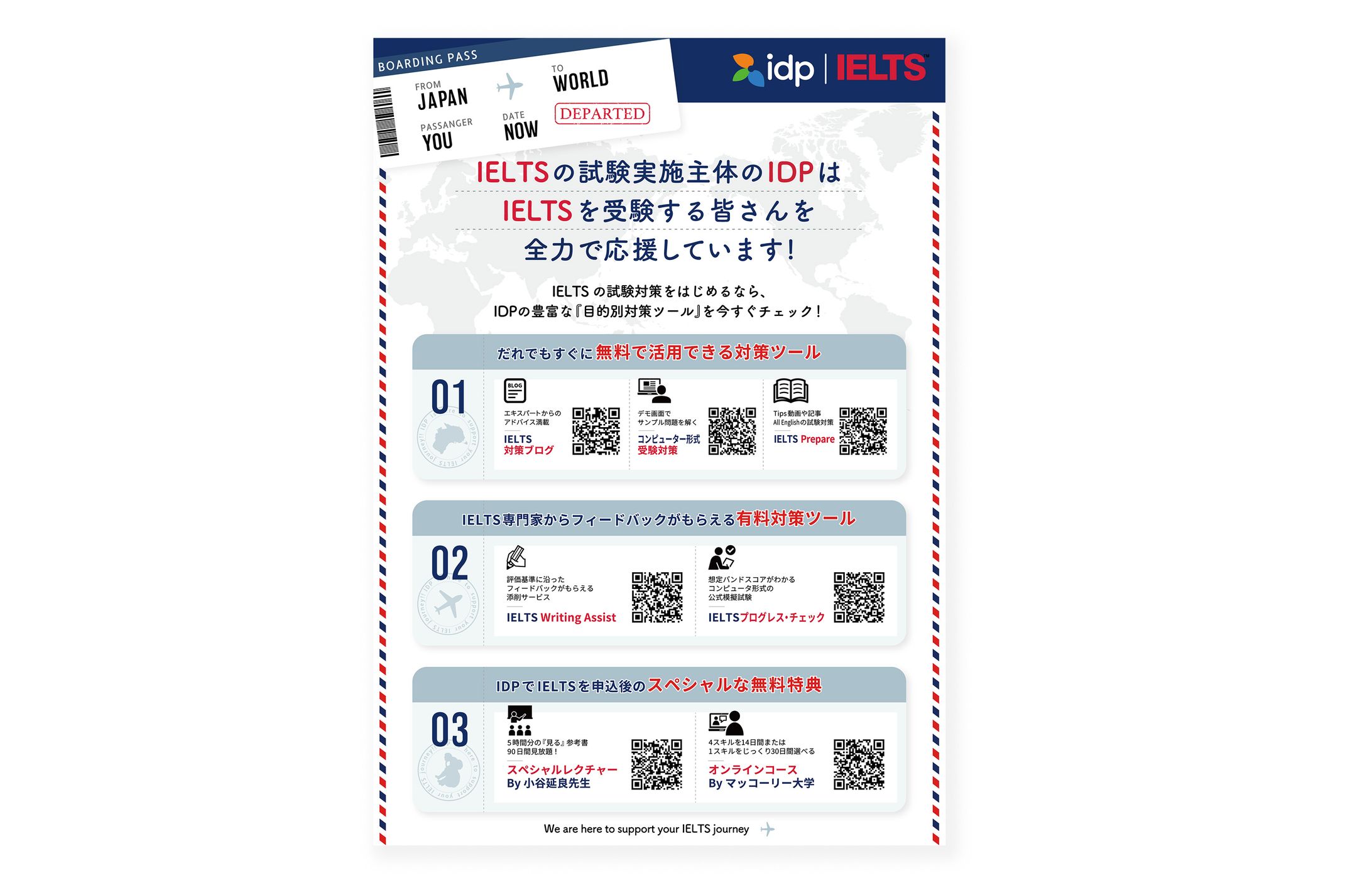【広告】IDP Education様-1