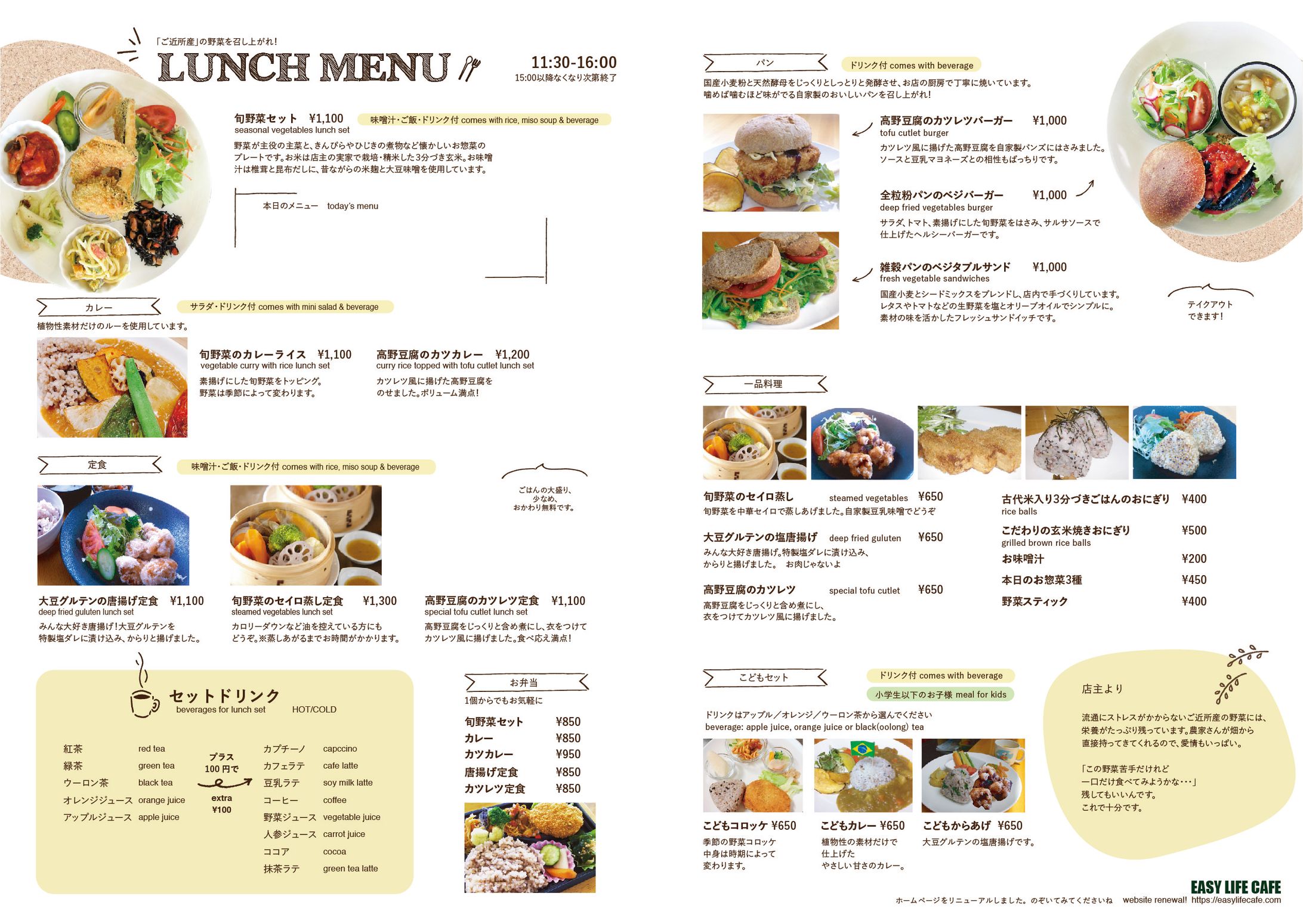 Cafe Menu1-1