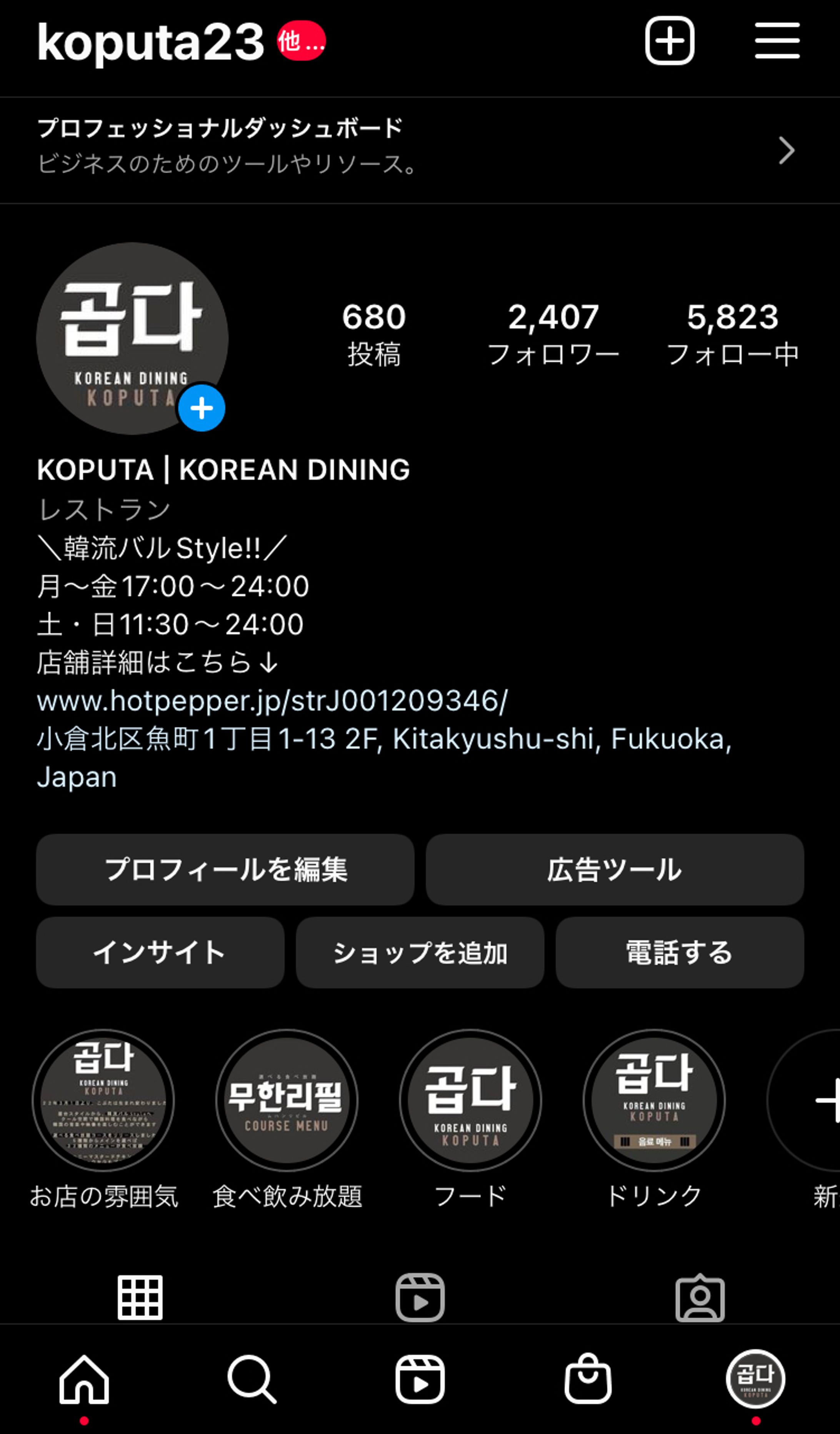 《SNS投稿委託》KOREAN DINING KOPUTA-1