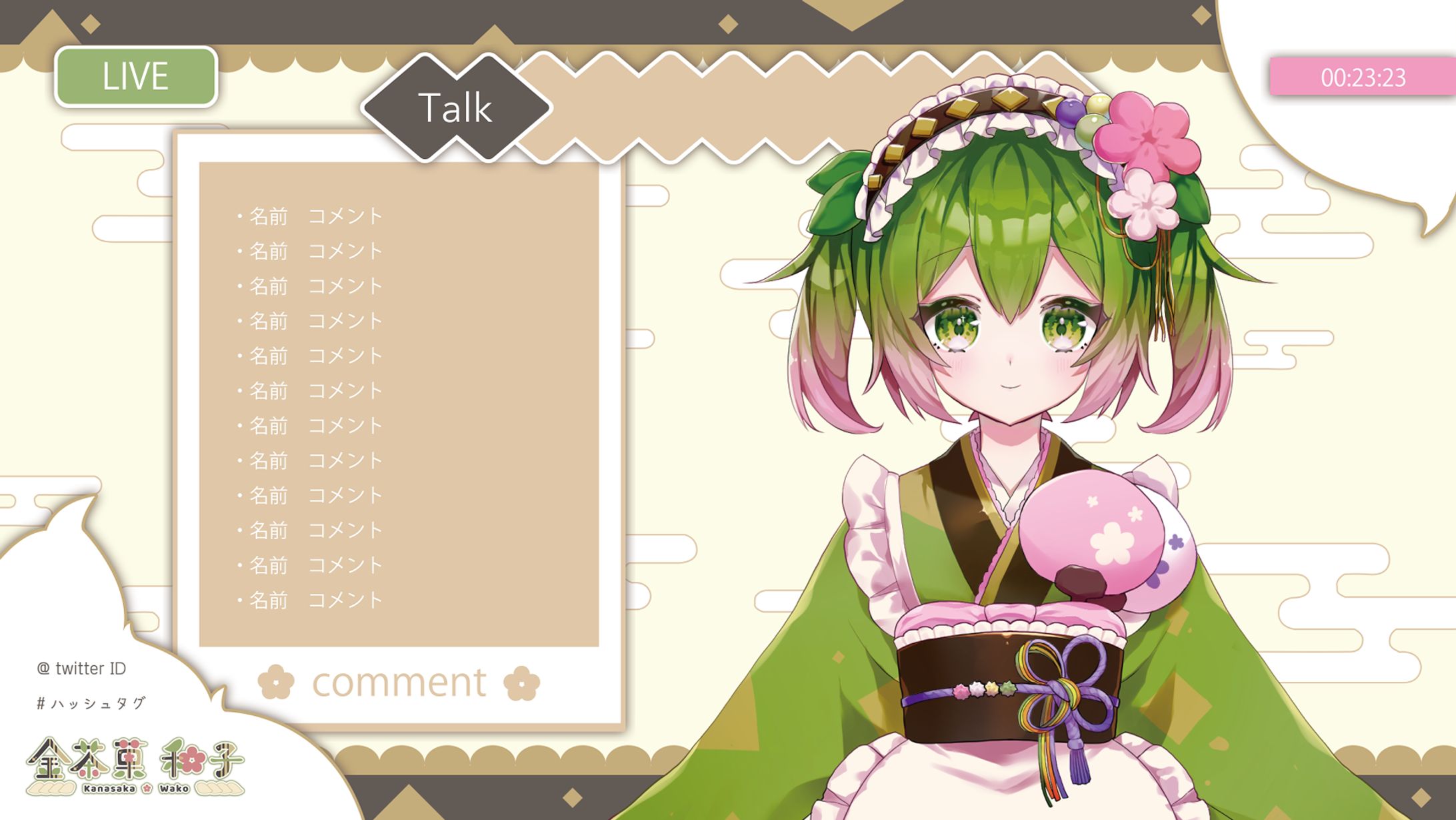 創作Vtuber 配信画面UI-1