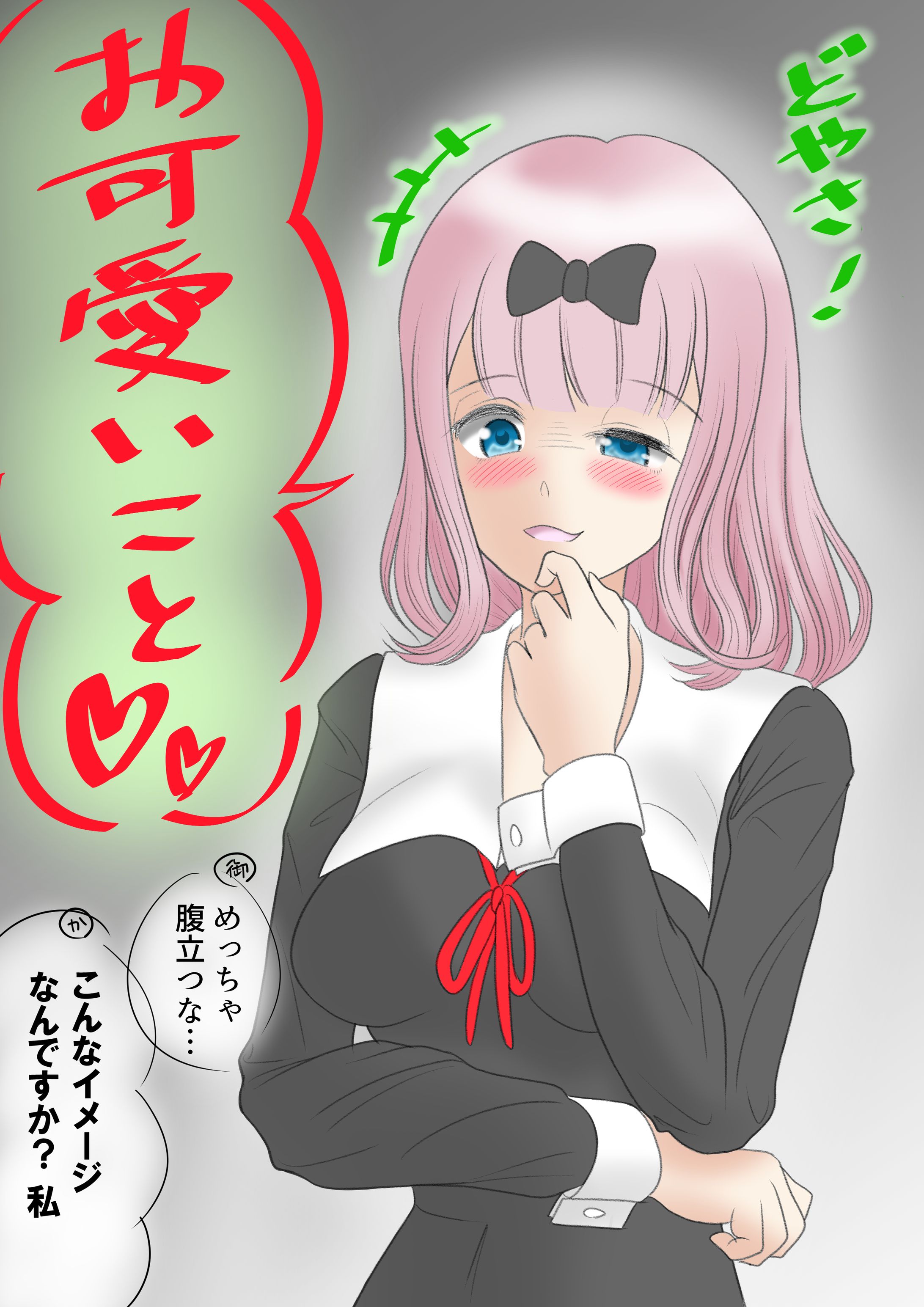 お可愛い 藤原書-1