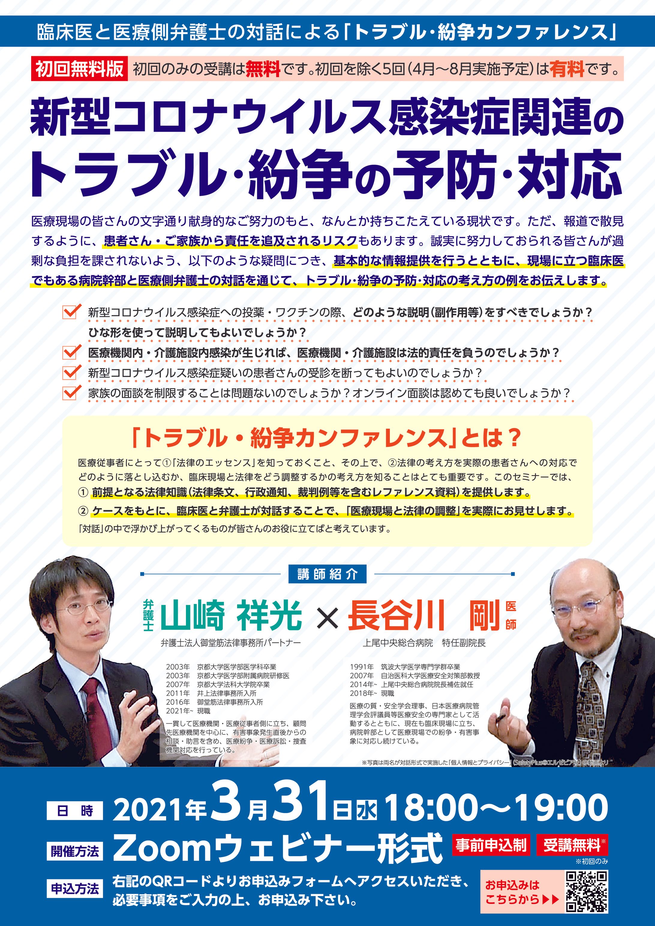 event flyer2021 a-1
