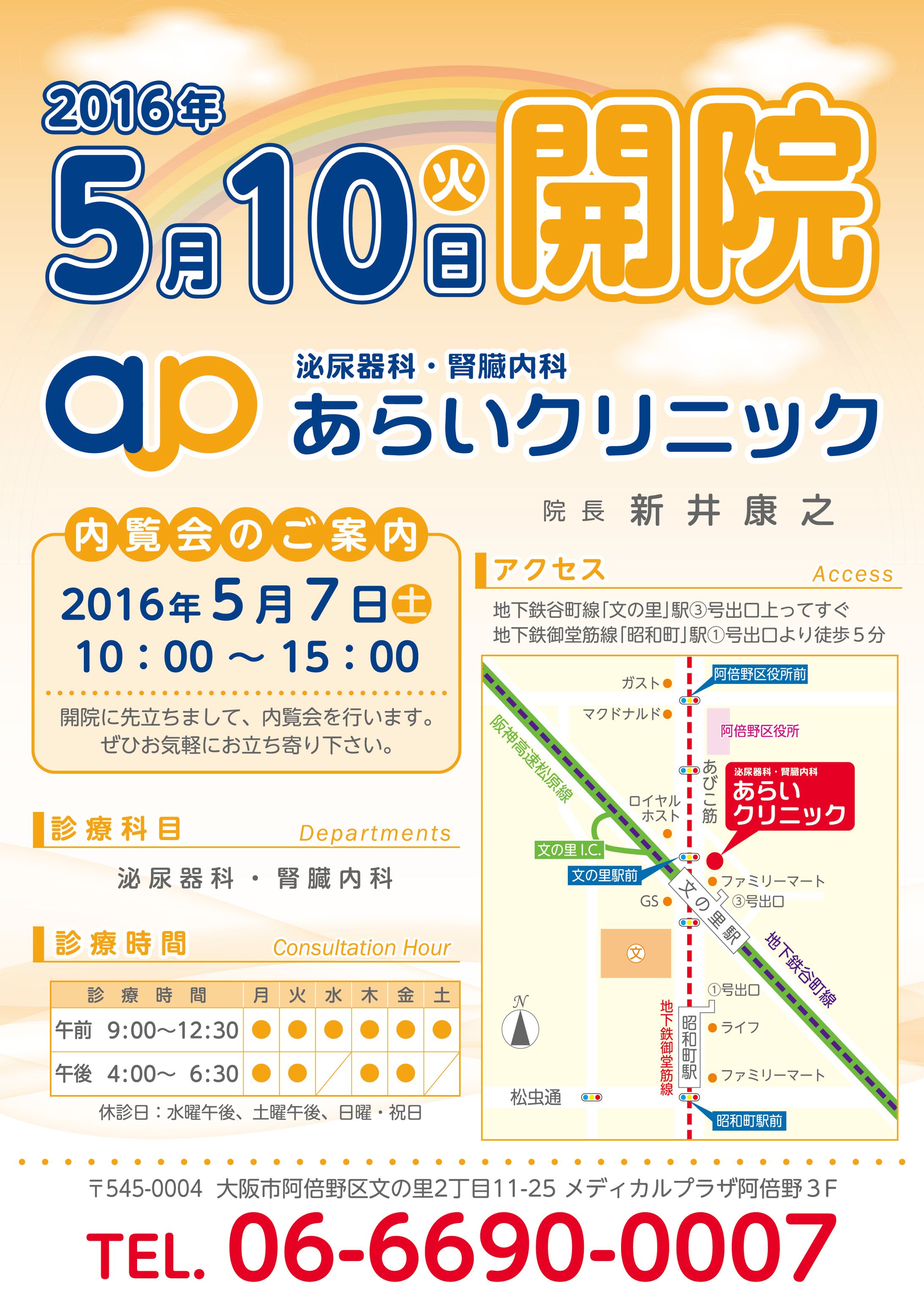 open flyer2016 a-1