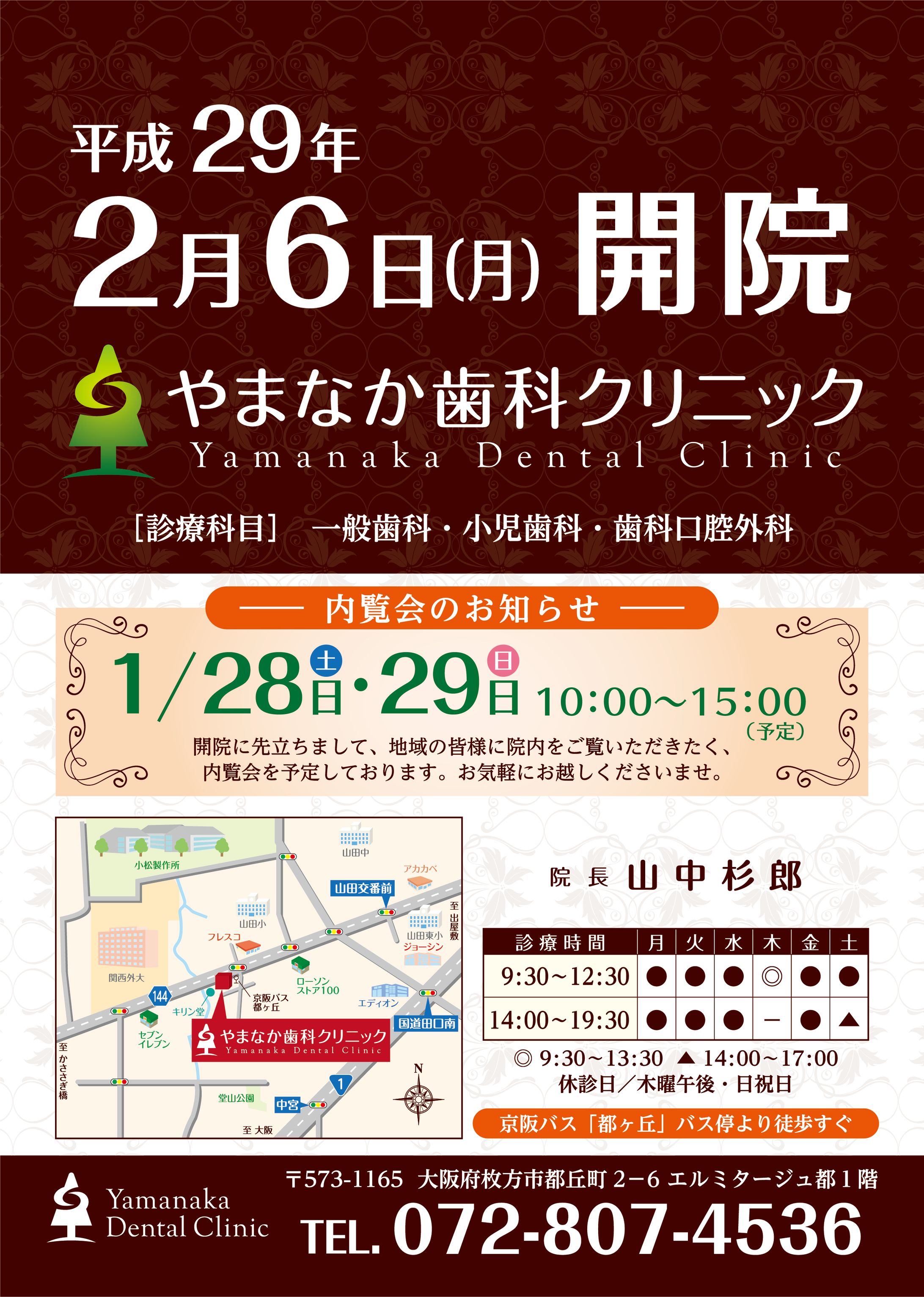 open flyer2017 a-1