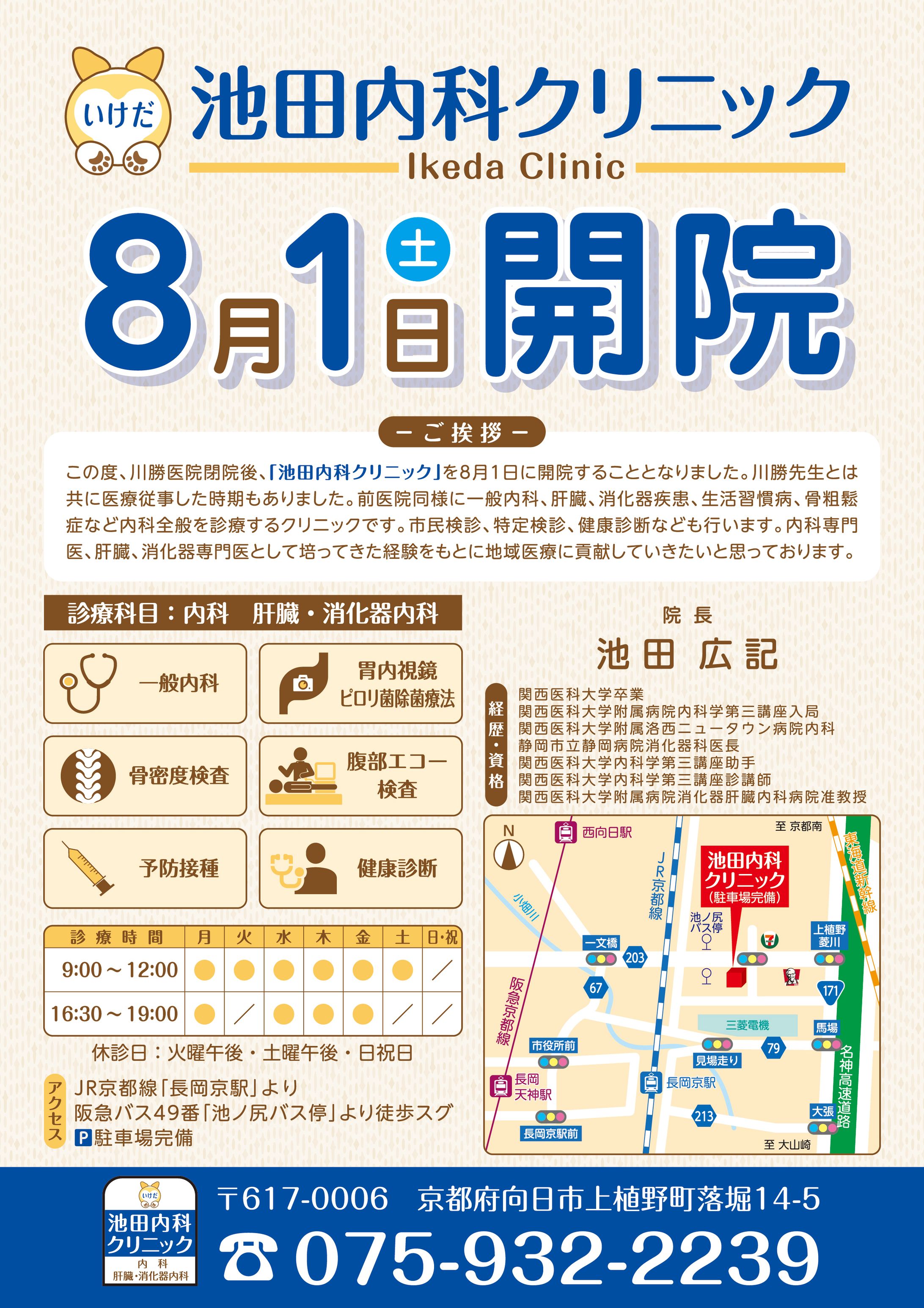 open flyer2020 e-1