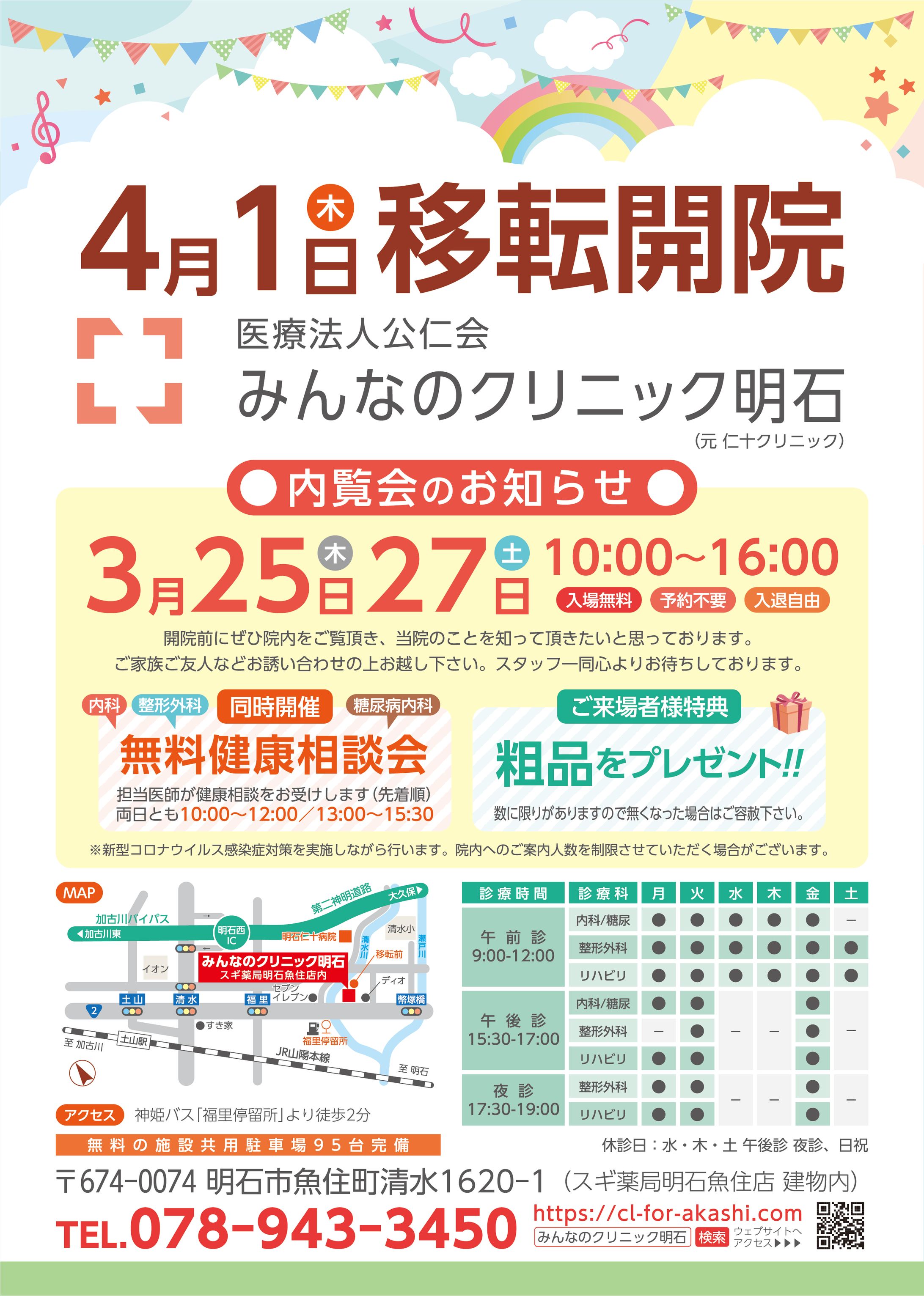 open flyer2021 c-1