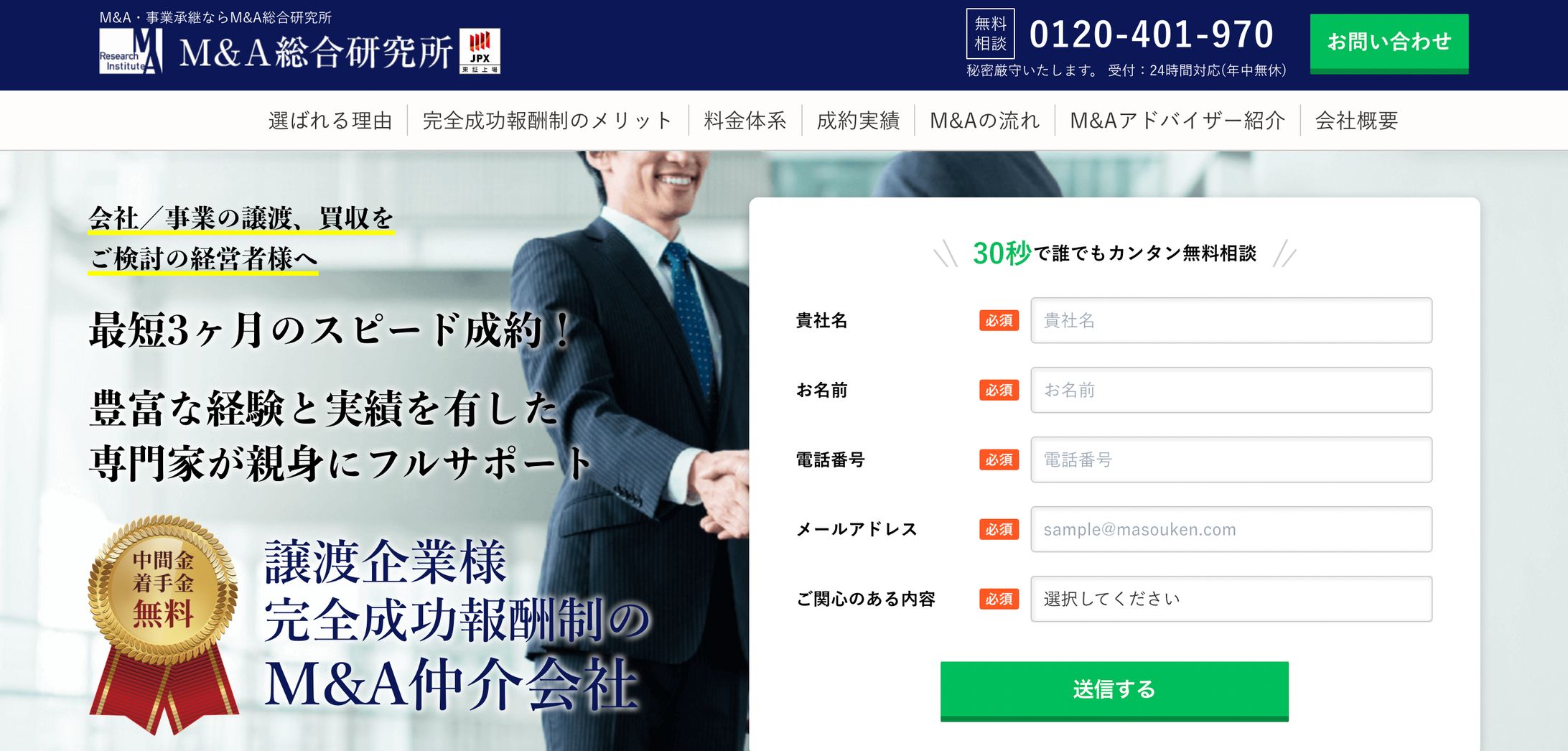 研究所WEBサイト-1