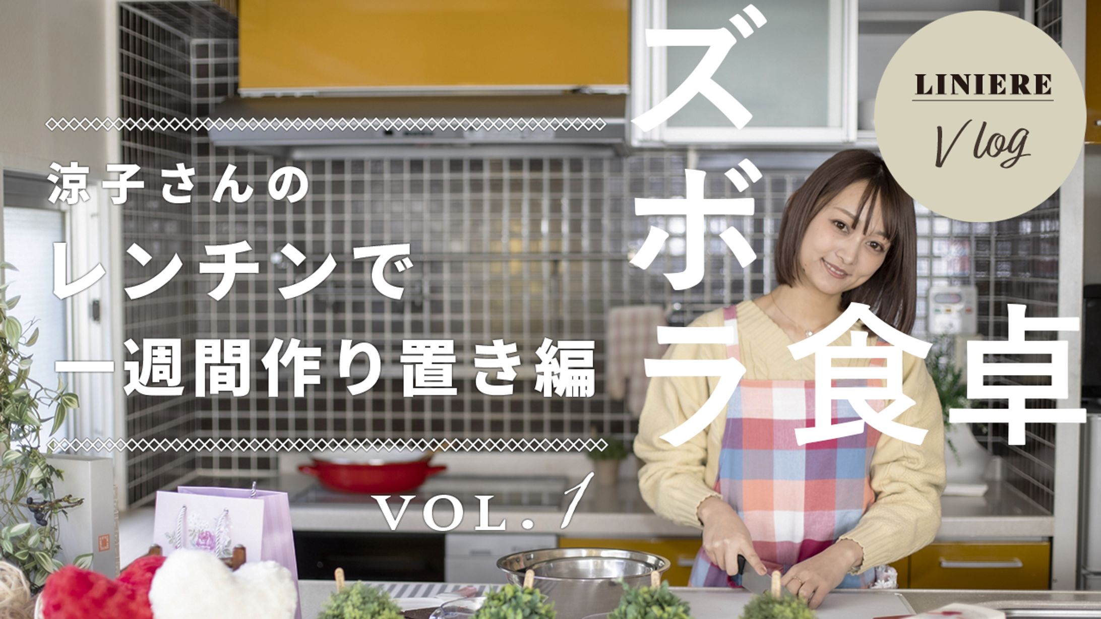 サムネイル（グルメ①）-1