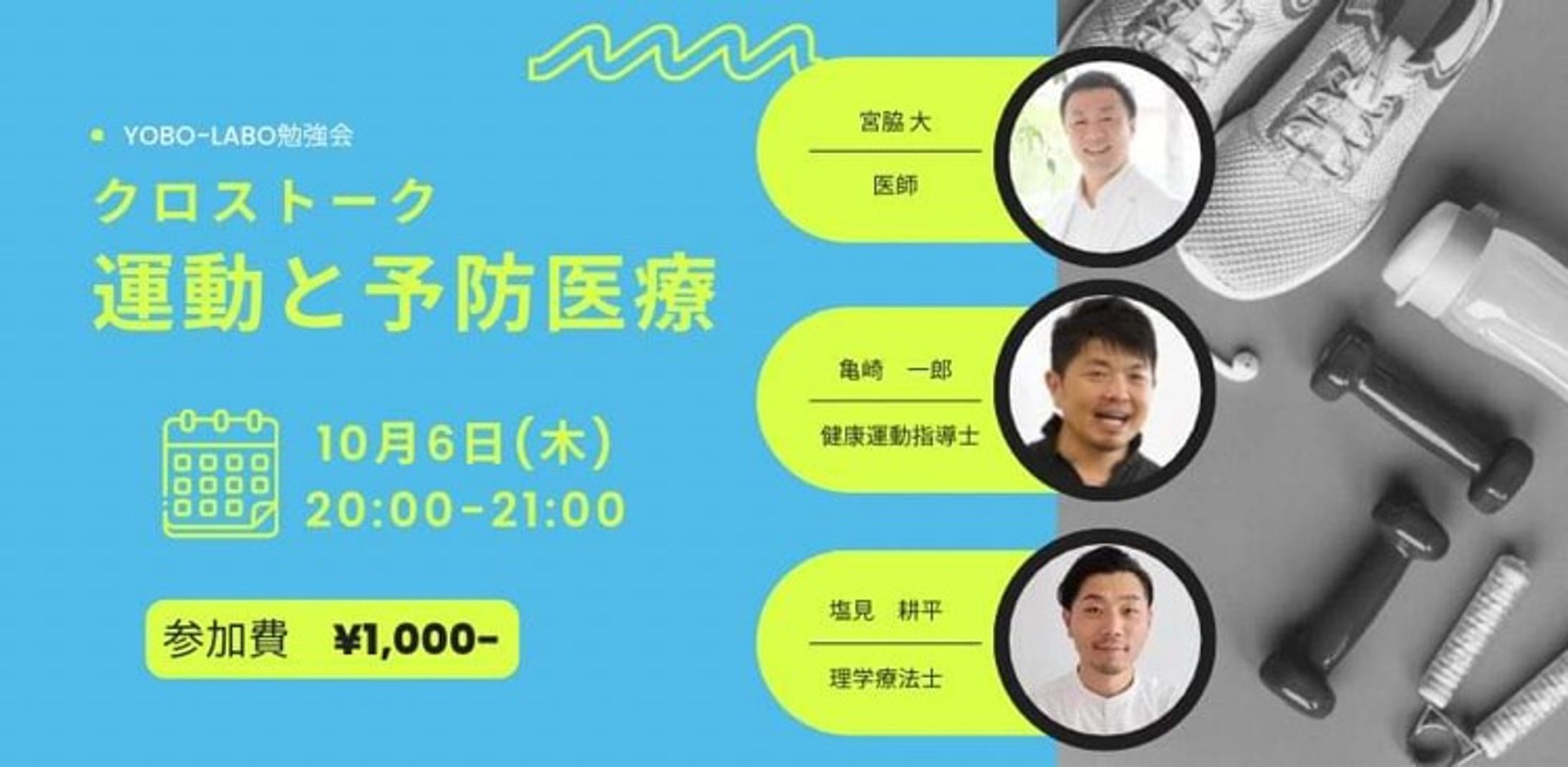 予防医療普及協会　facebookカバー写真-1