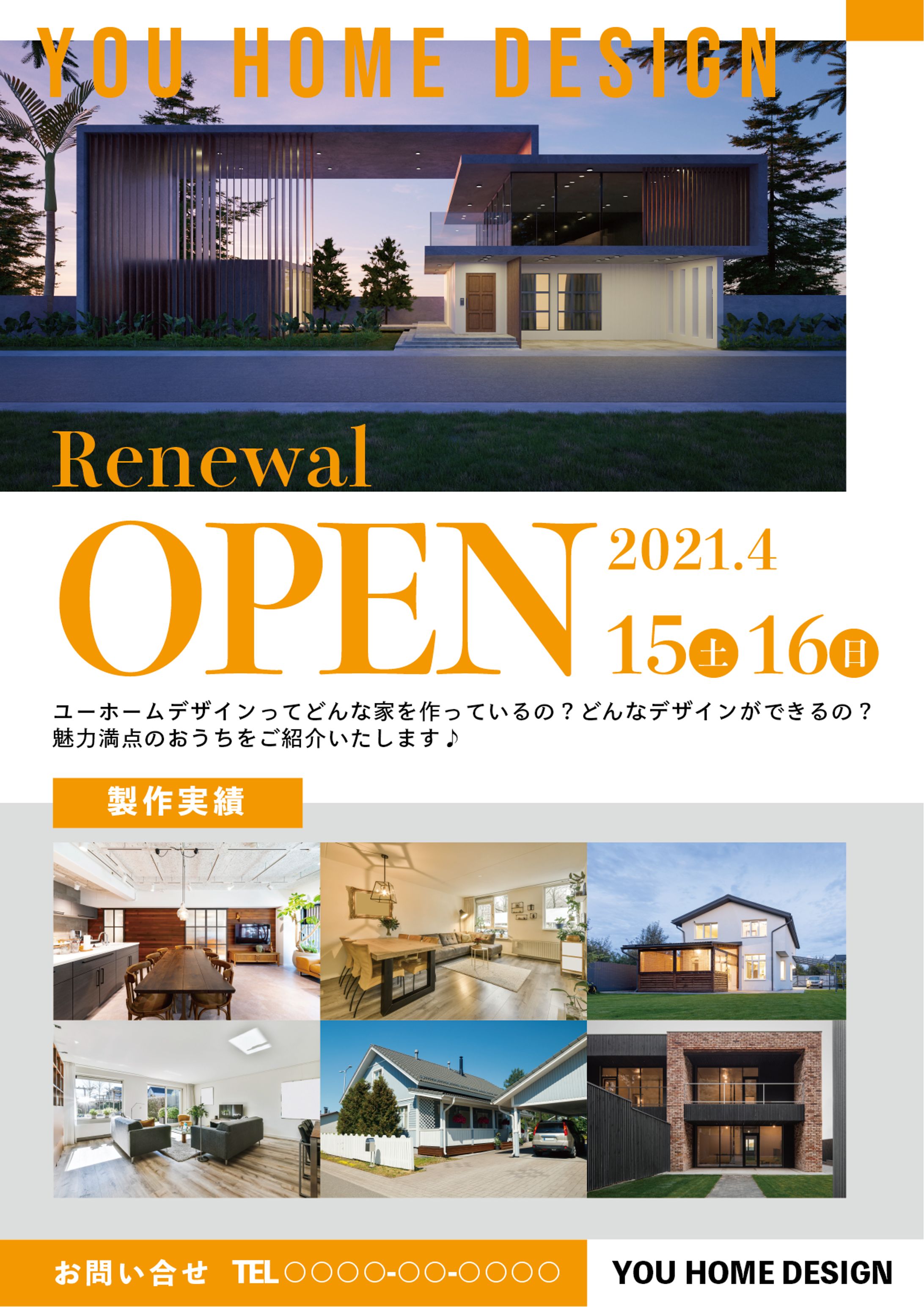 建築系　チラシ-1