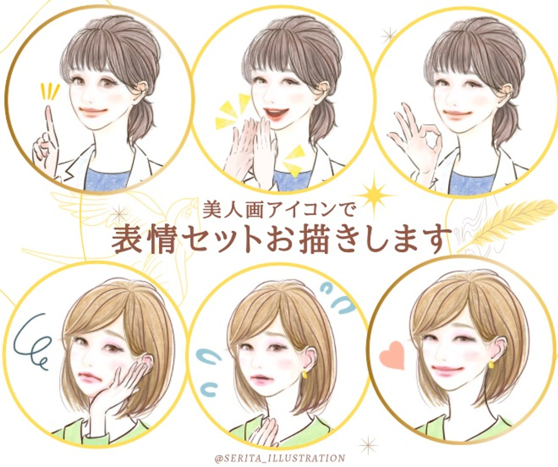 【美人イラスト】表情セット-1