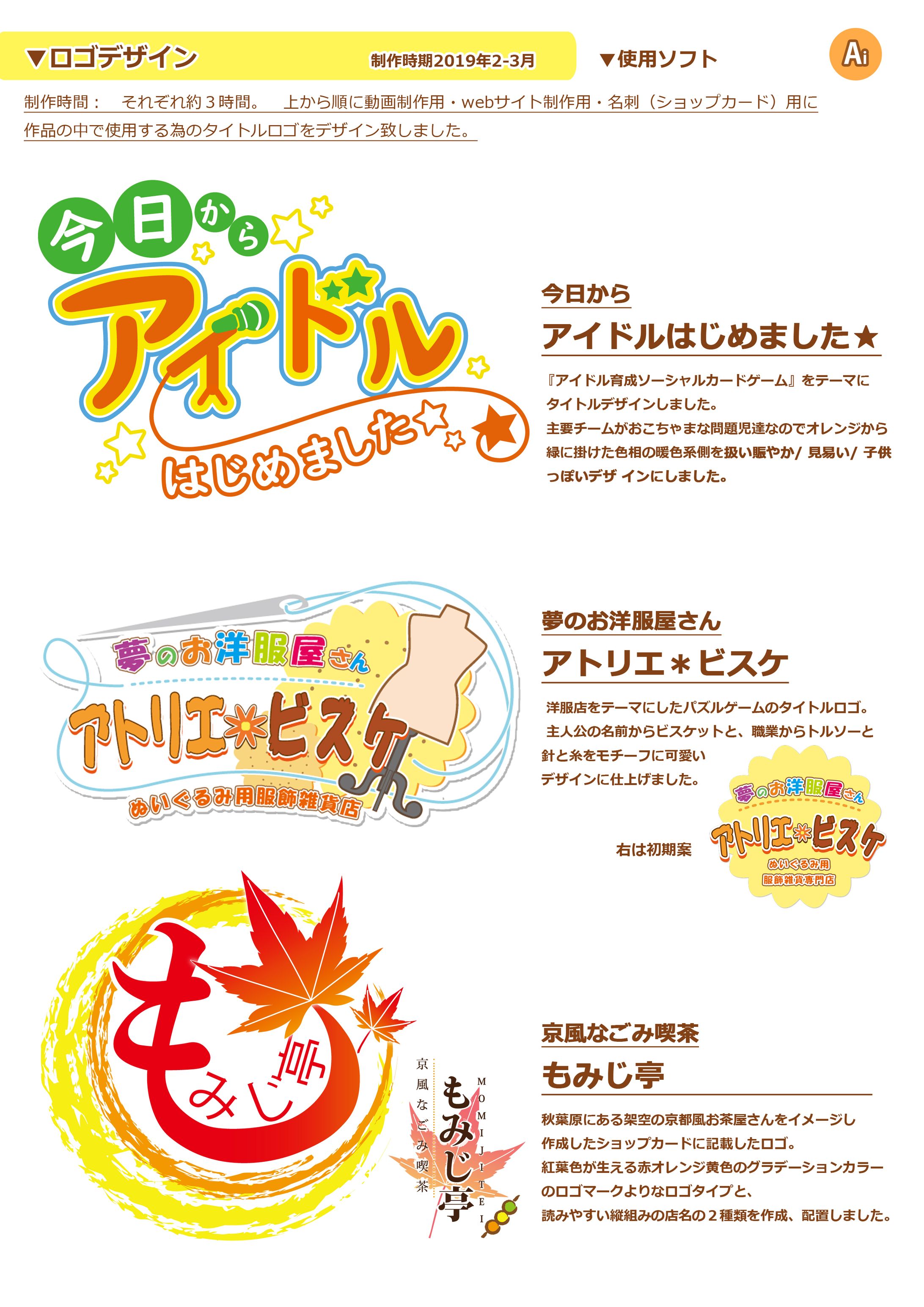 【創作】ゲーム・SHOP系ロゴデザイン-1