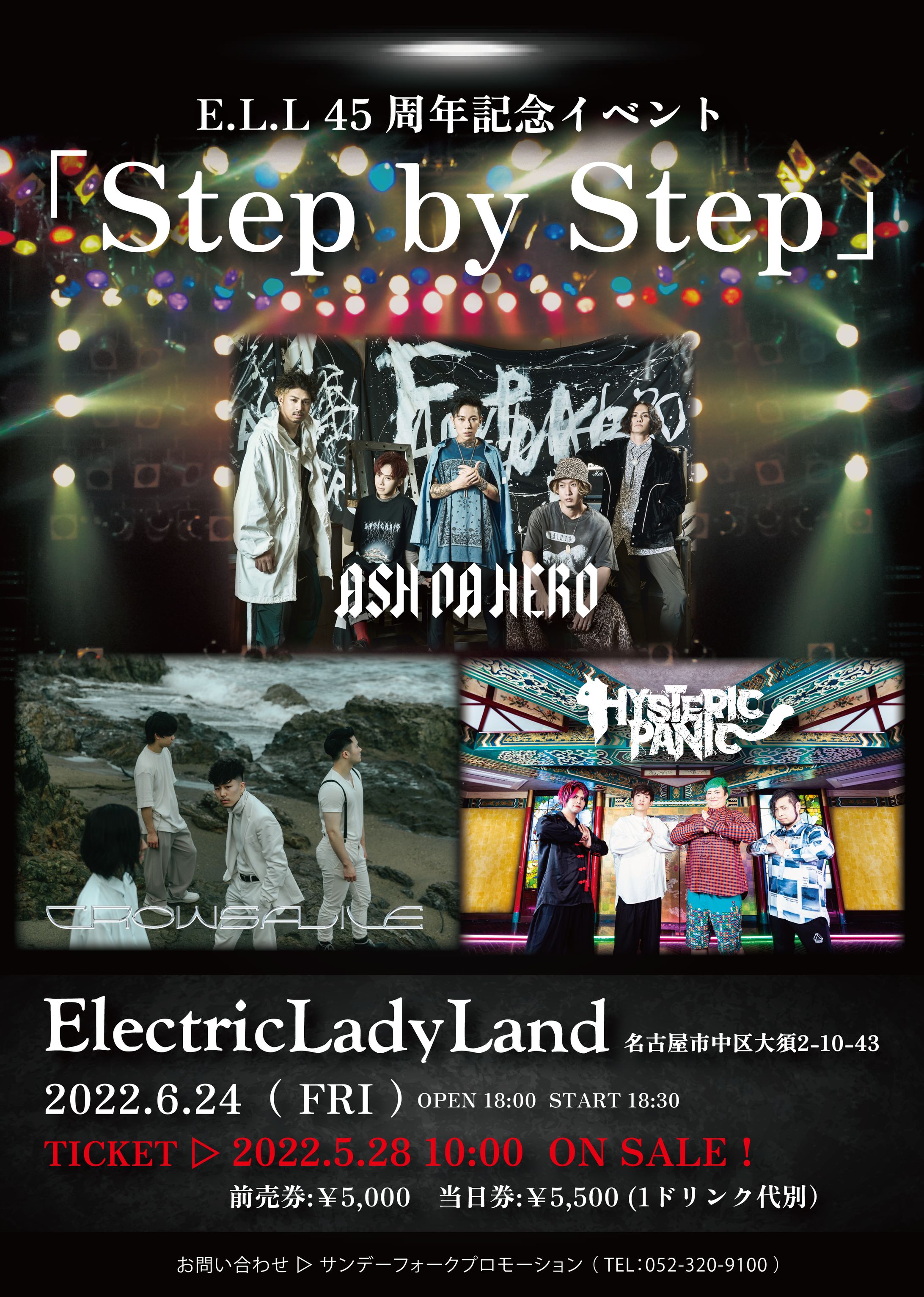 【案件実績】ライブポスター-1
