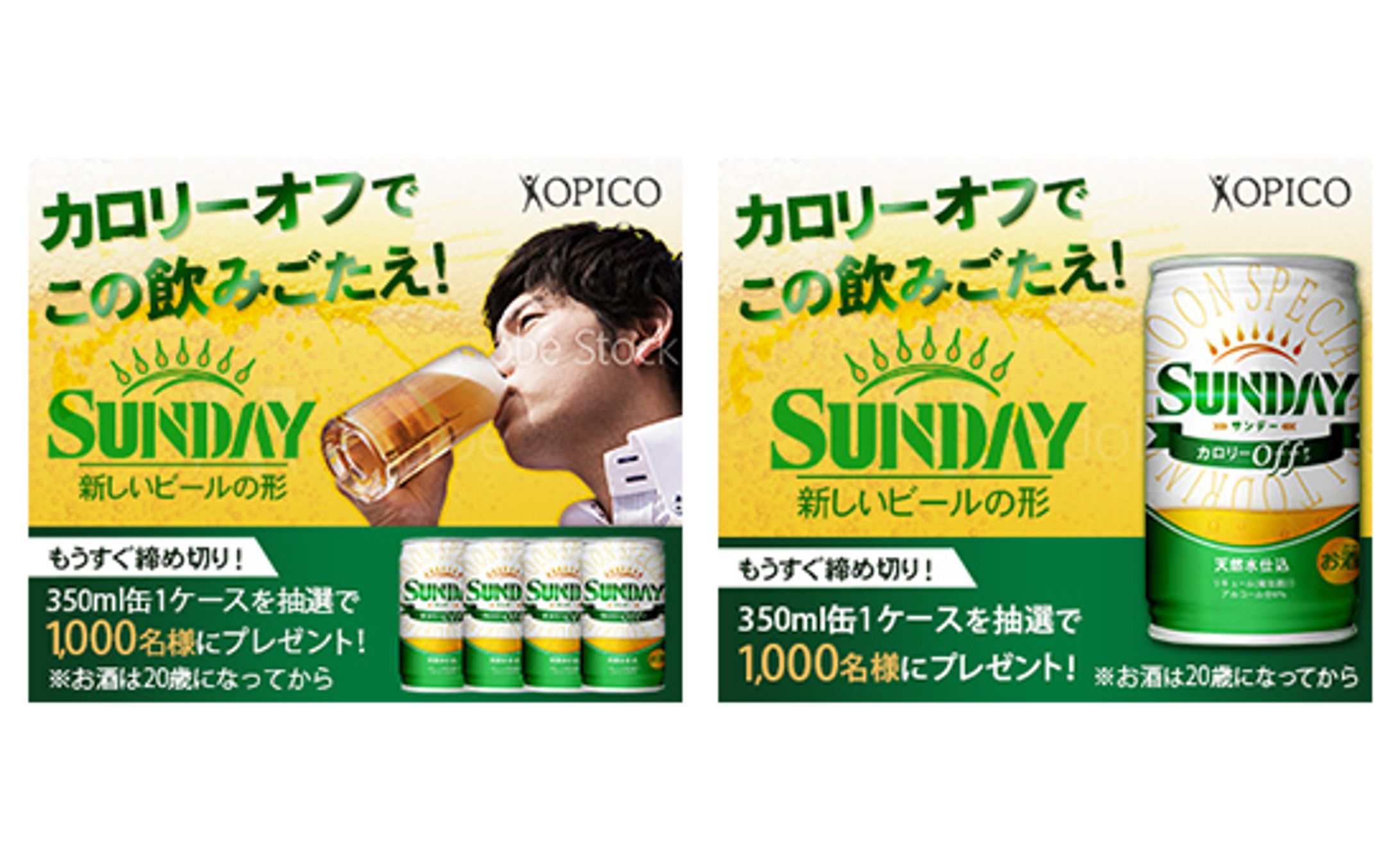 ビール　バナー制作-1