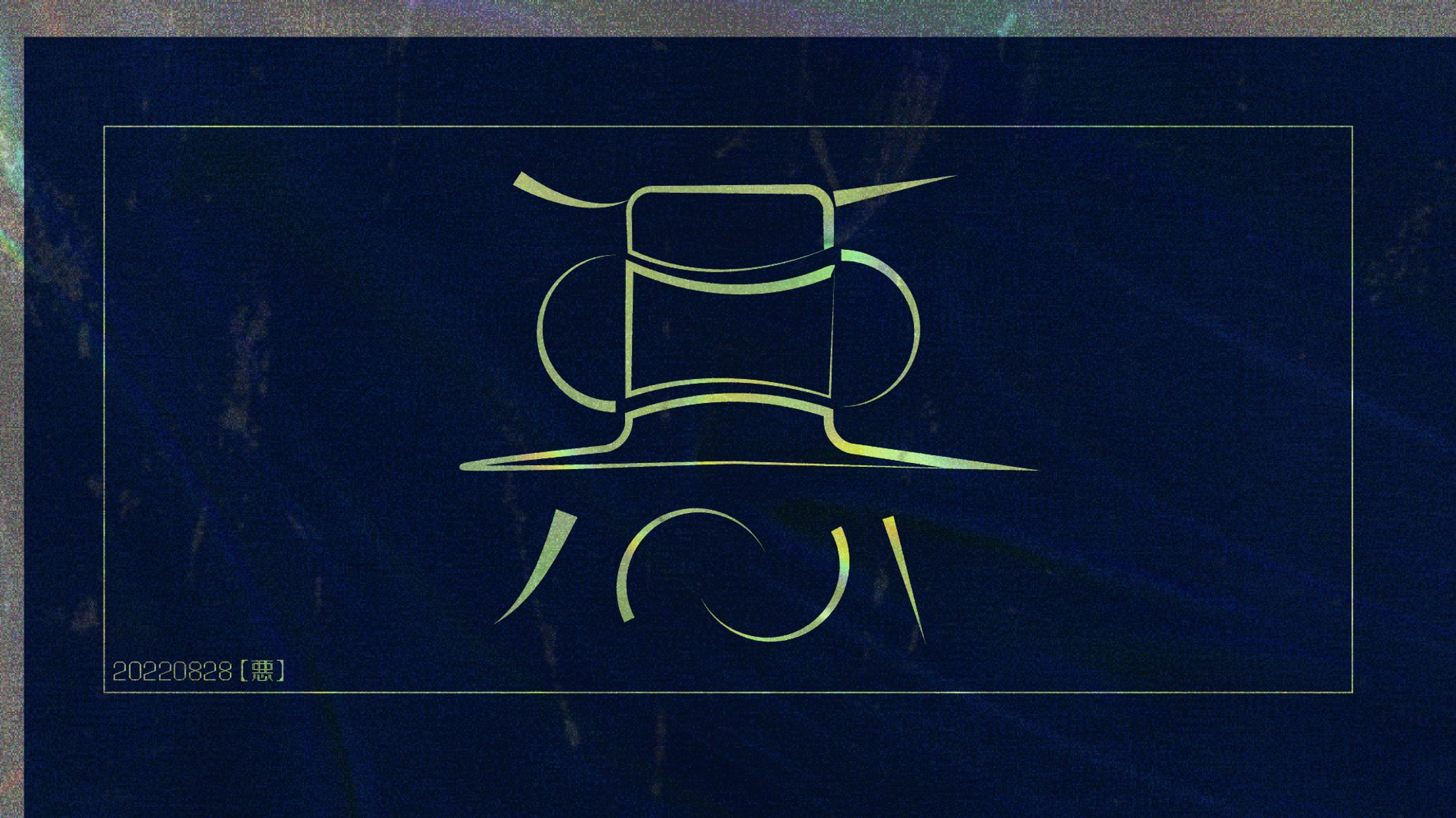 作字　＃10分作字　随時更新-1