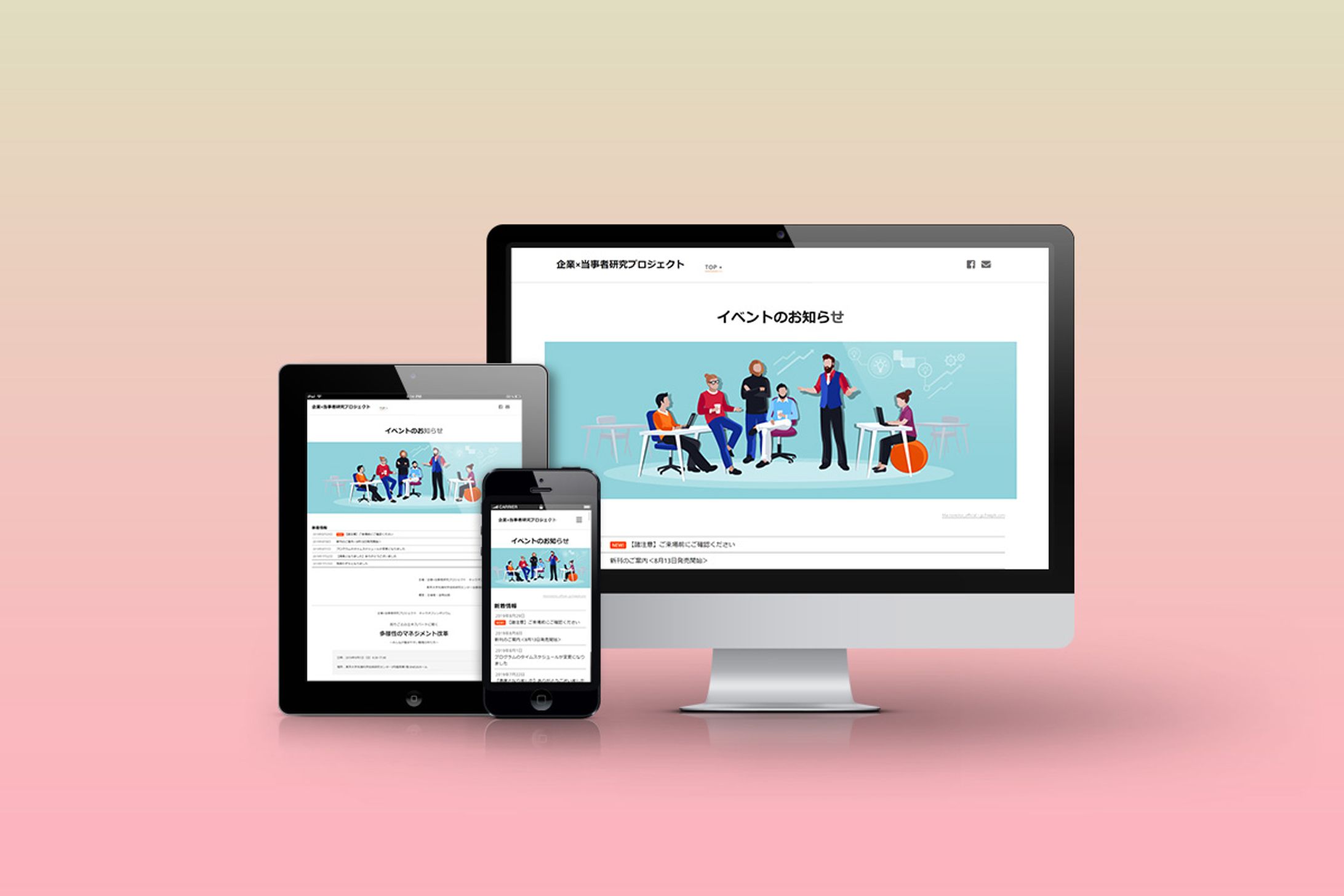 企業×当事者研究プロジェクト webサイト-1