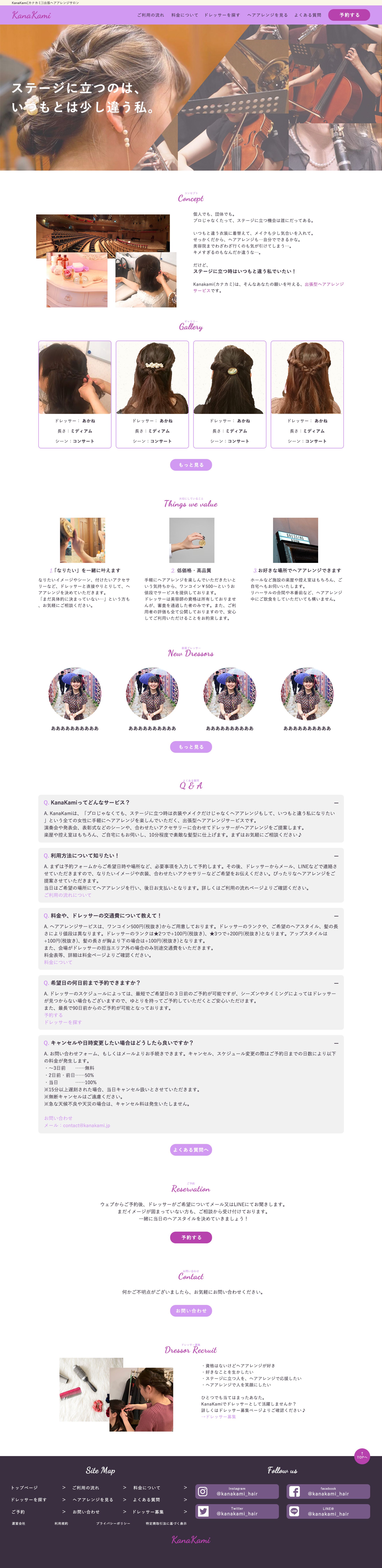 webサイトtopページ-1