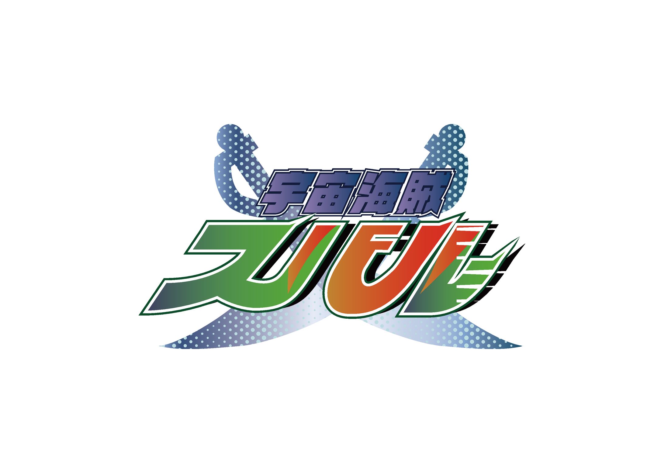Vtuber 宇宙海賊スバル様-1