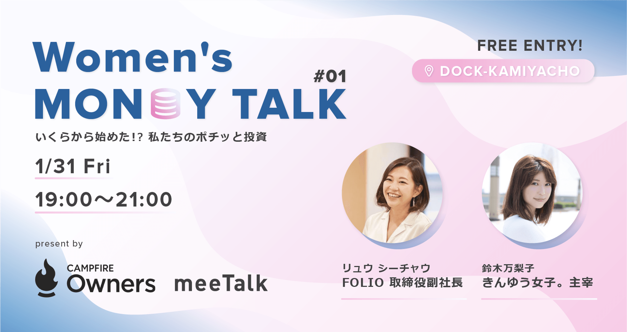 Women's Money Talk by Campfire&meeTalk : Event banner -1