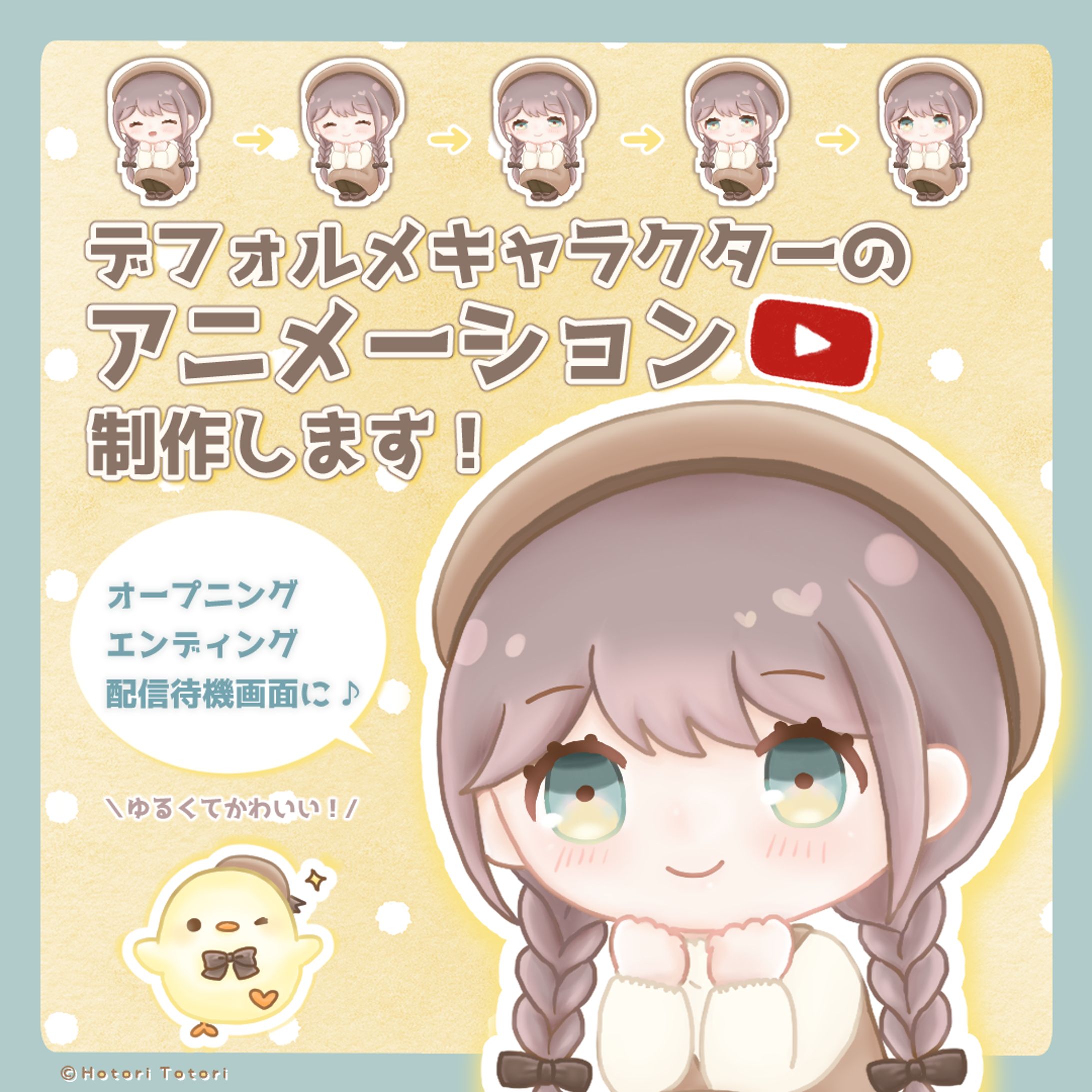 Vtuber】待機画面・OP/EDアニメーション制作