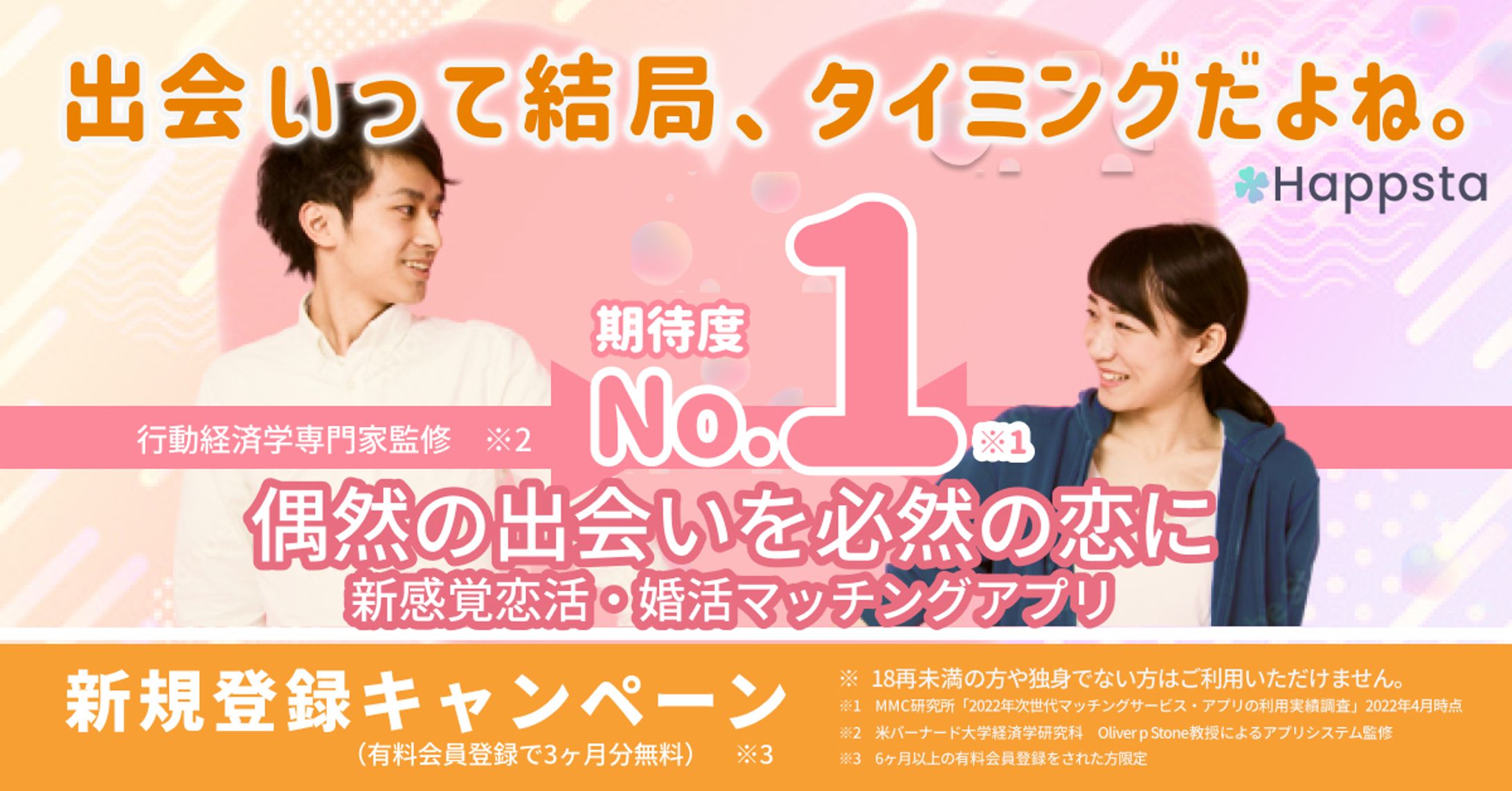 Happsta　バナー（パターン１）　-1
