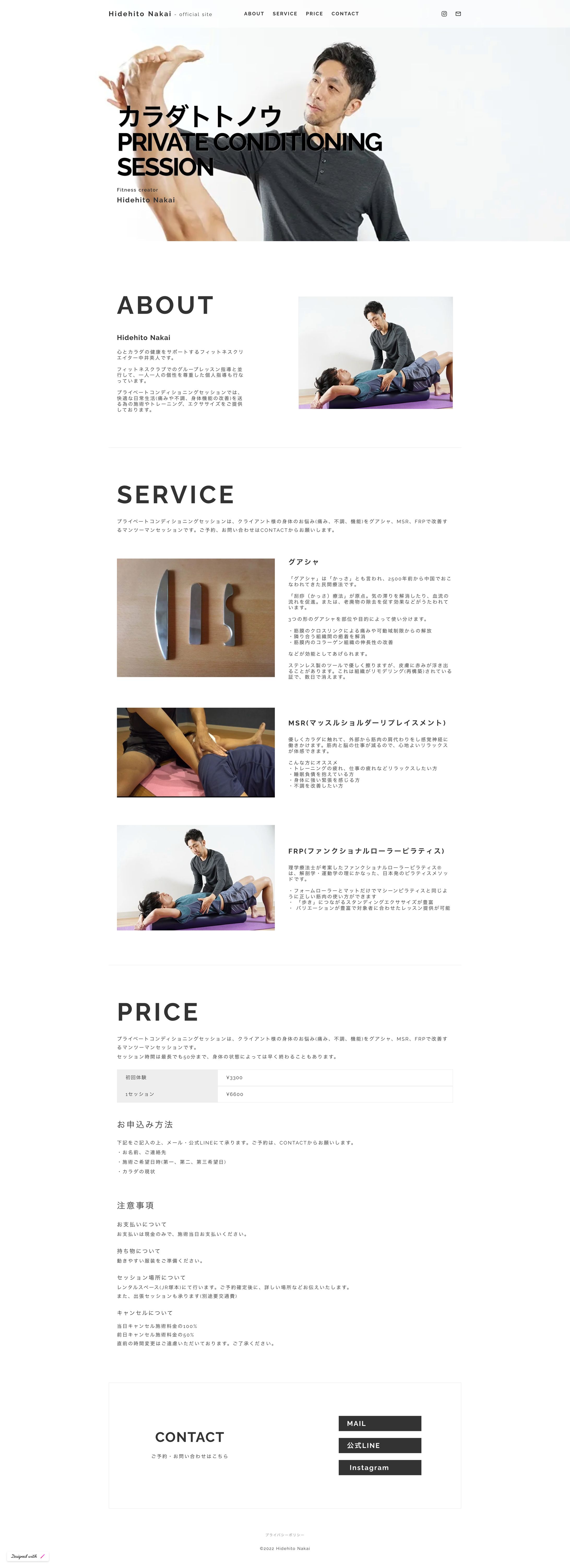 インストラクター様 個人サイト-1
