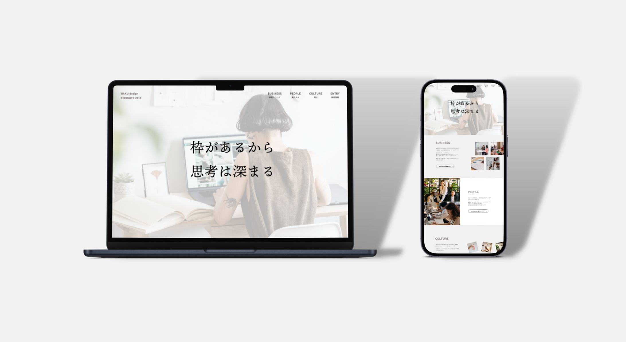 Webサイト｜採用ページ-1