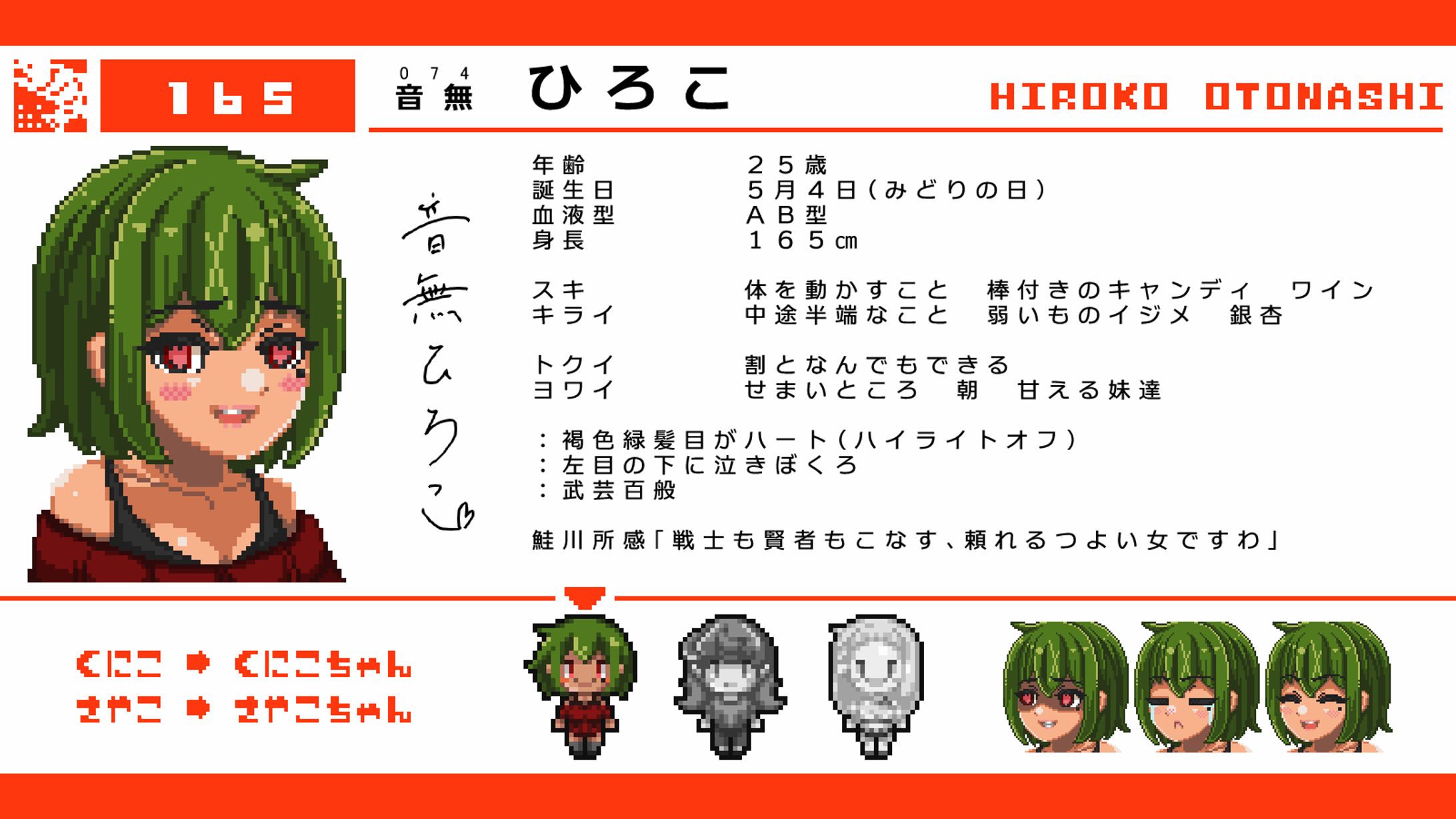 ひろこさんプロフ-1