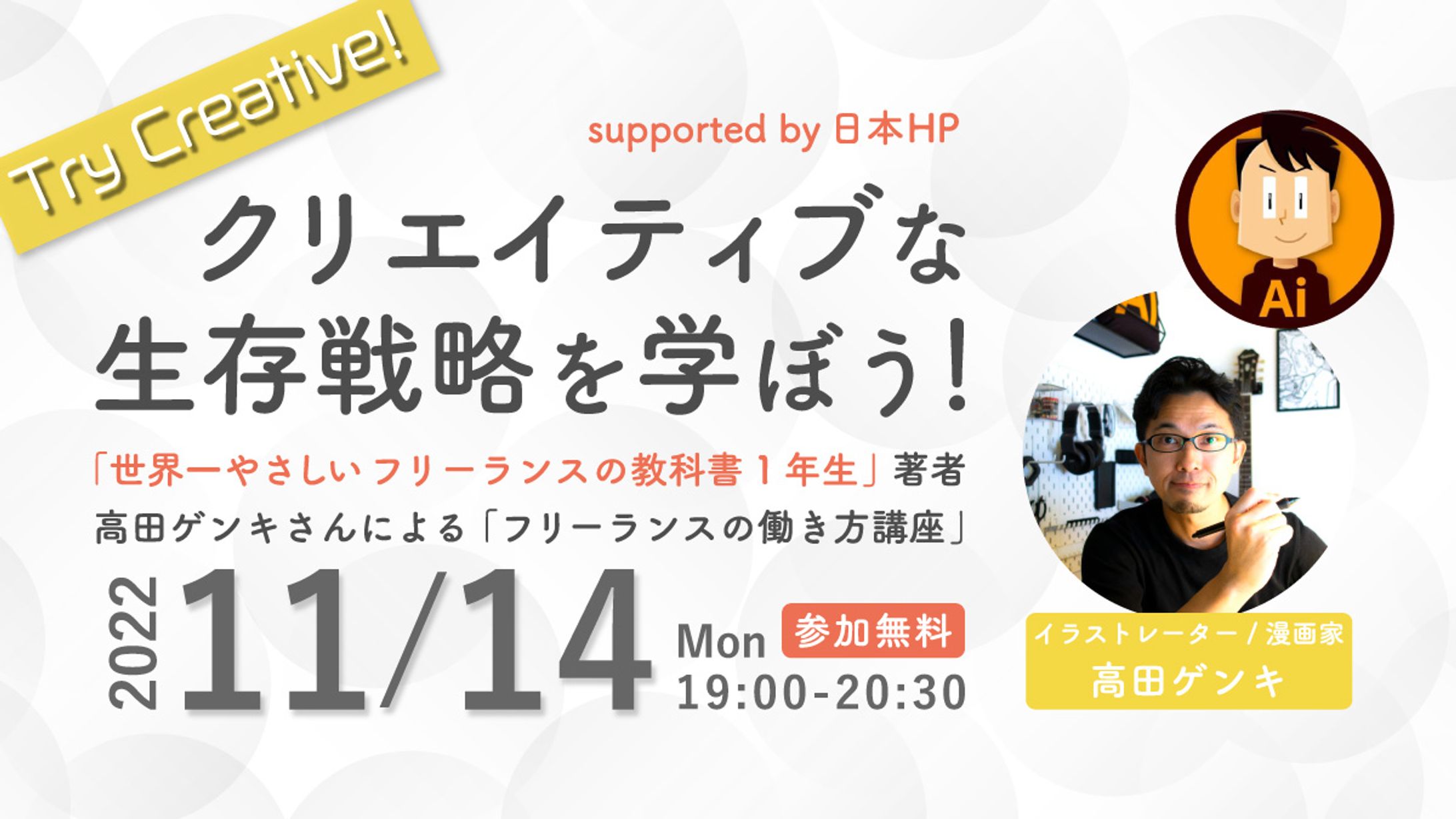 イベントサムネイル-1