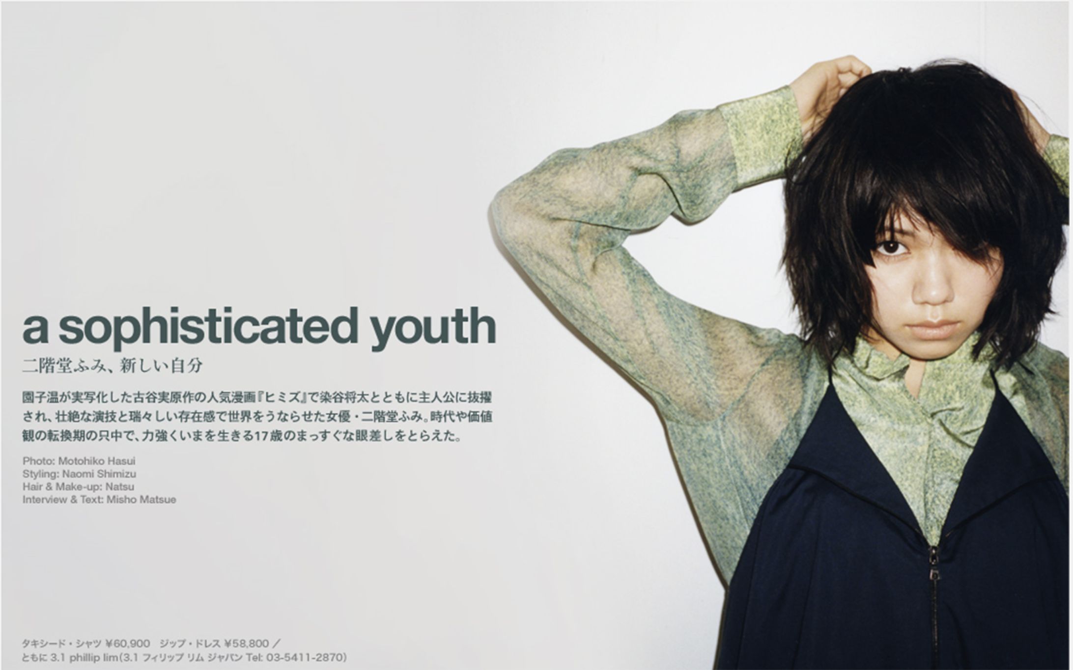 a sophisticated youth｜.fatale-1