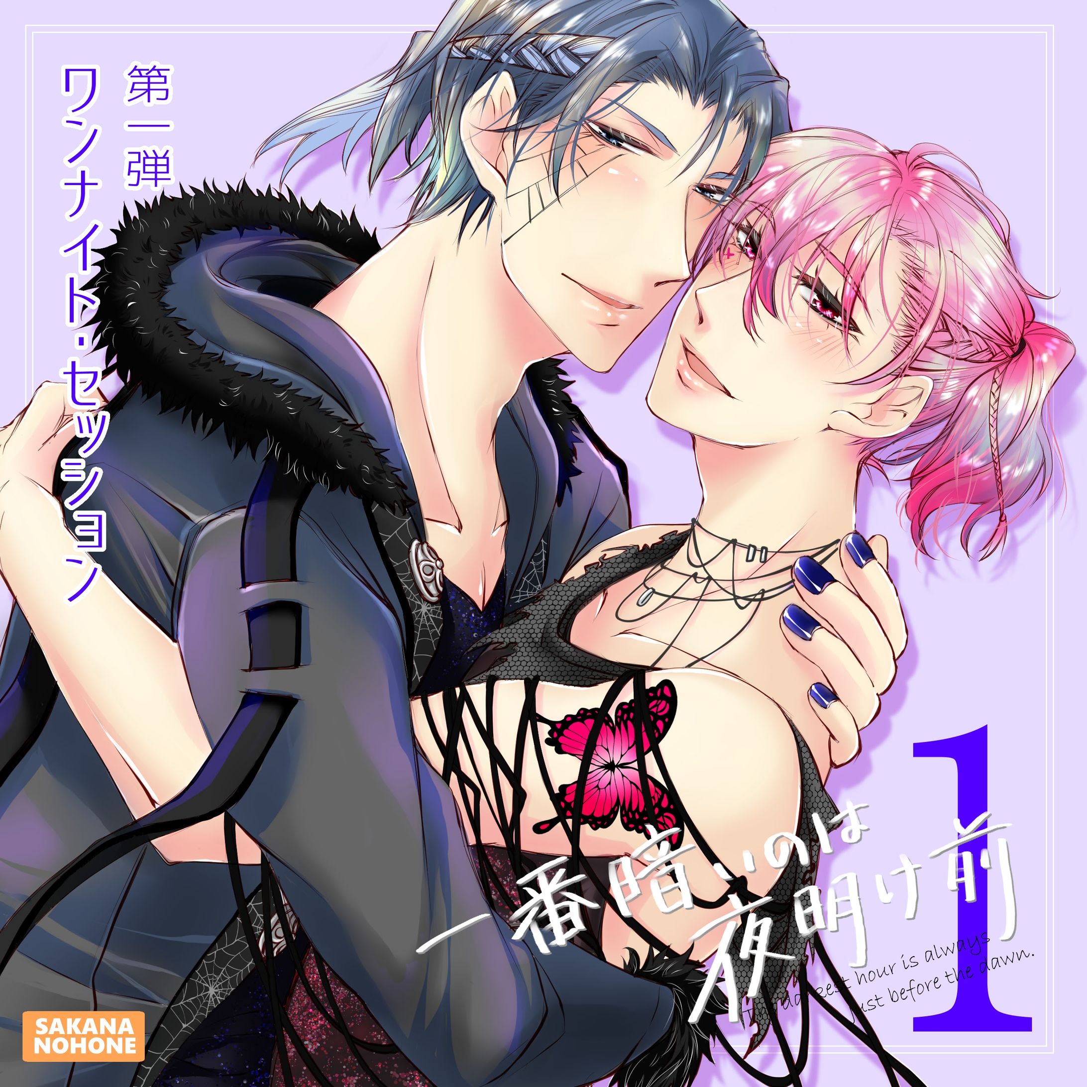 BLドラマCD風-1