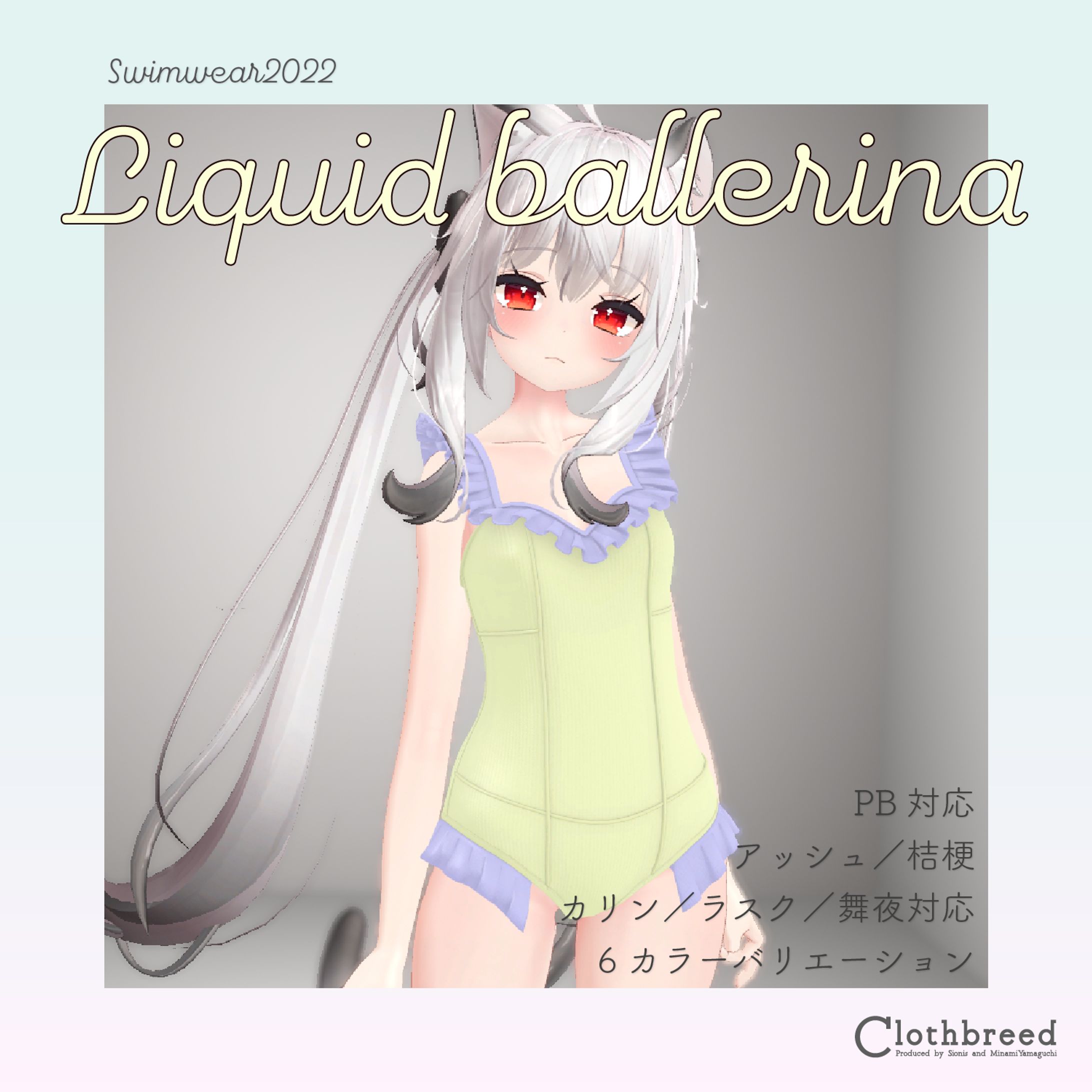 liquid ballerina -1