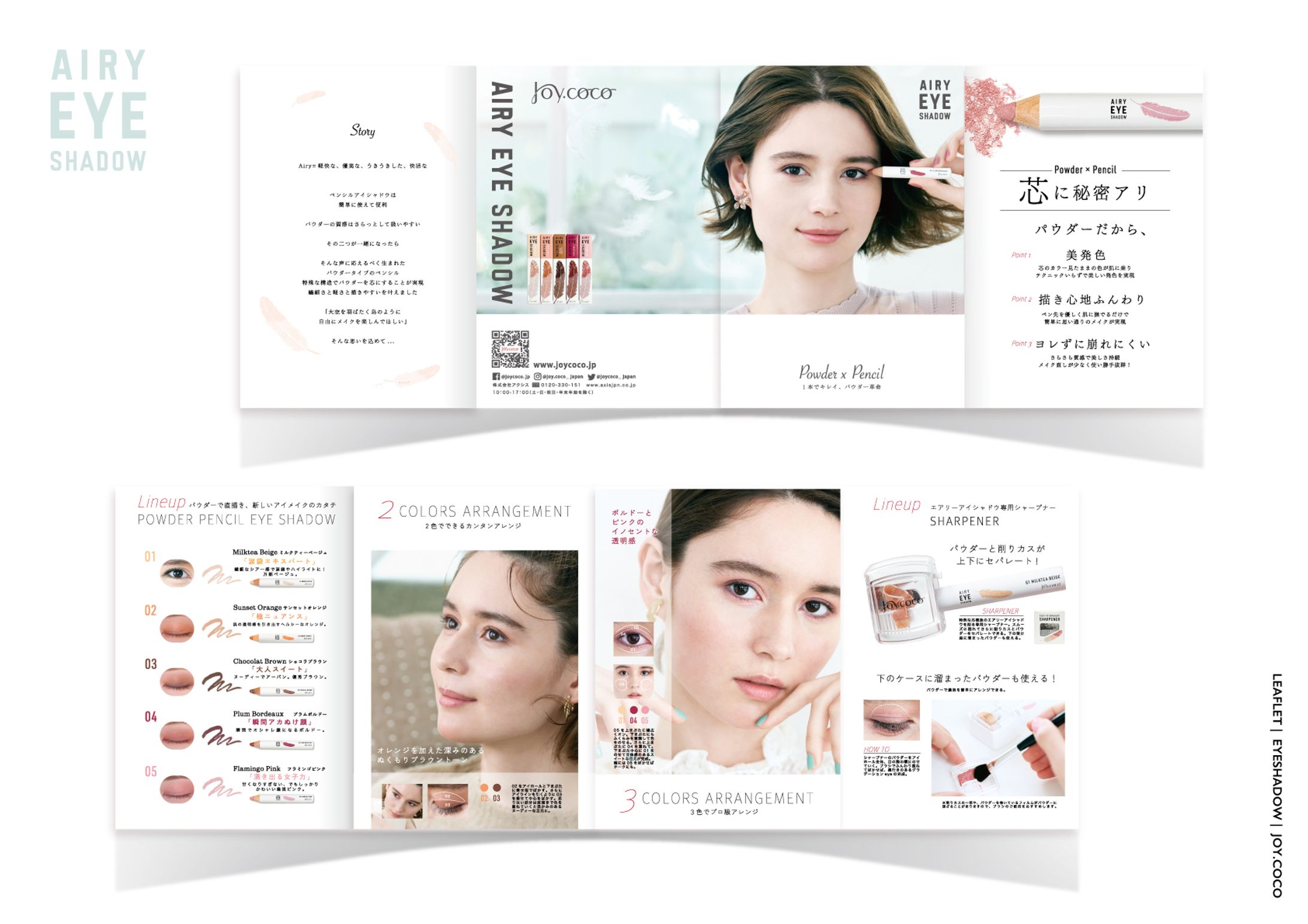 joy.coco | Airly Eye Shadow | Leaflet  A/W-1