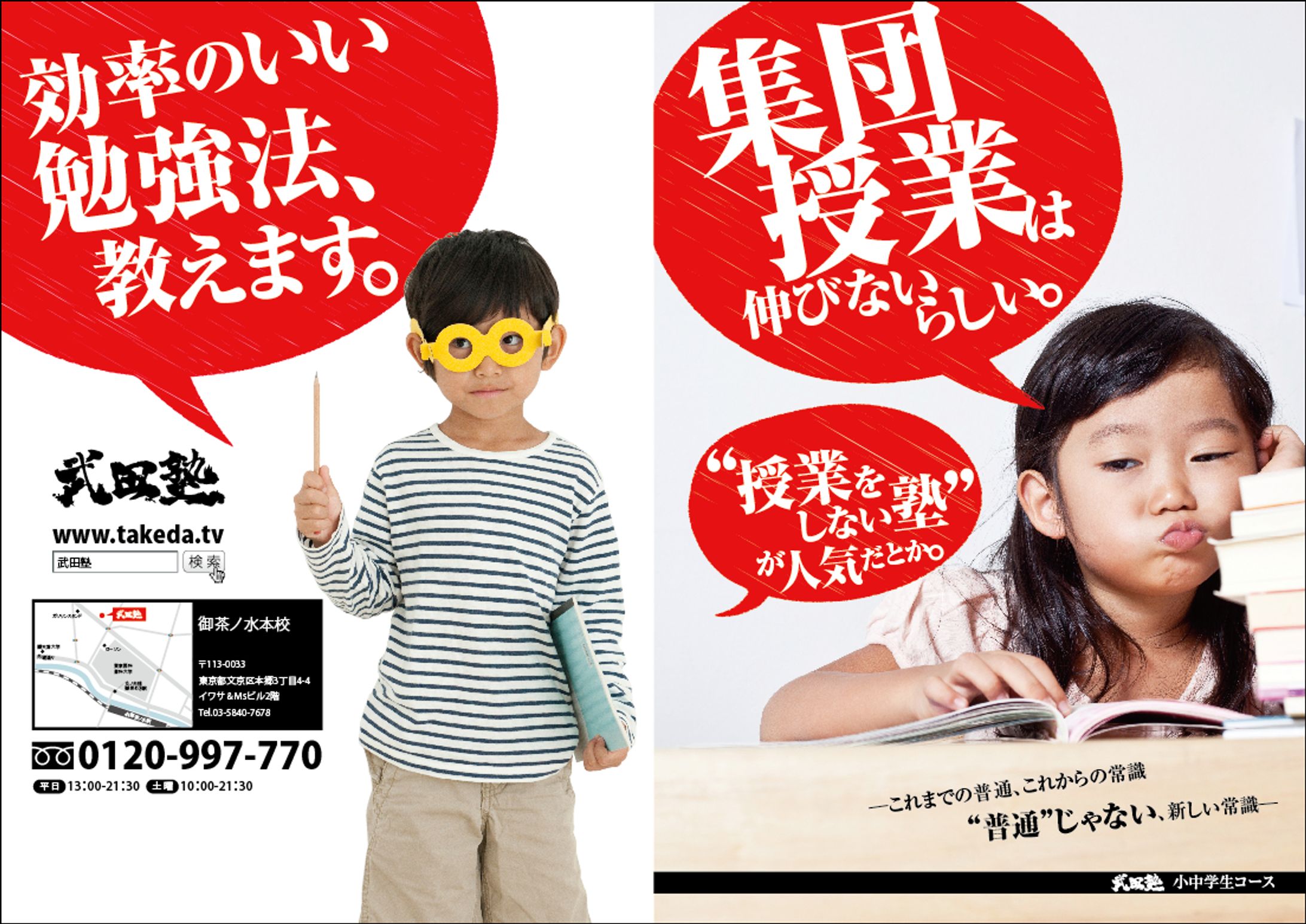 学習塾（小学生）パンフレット-1
