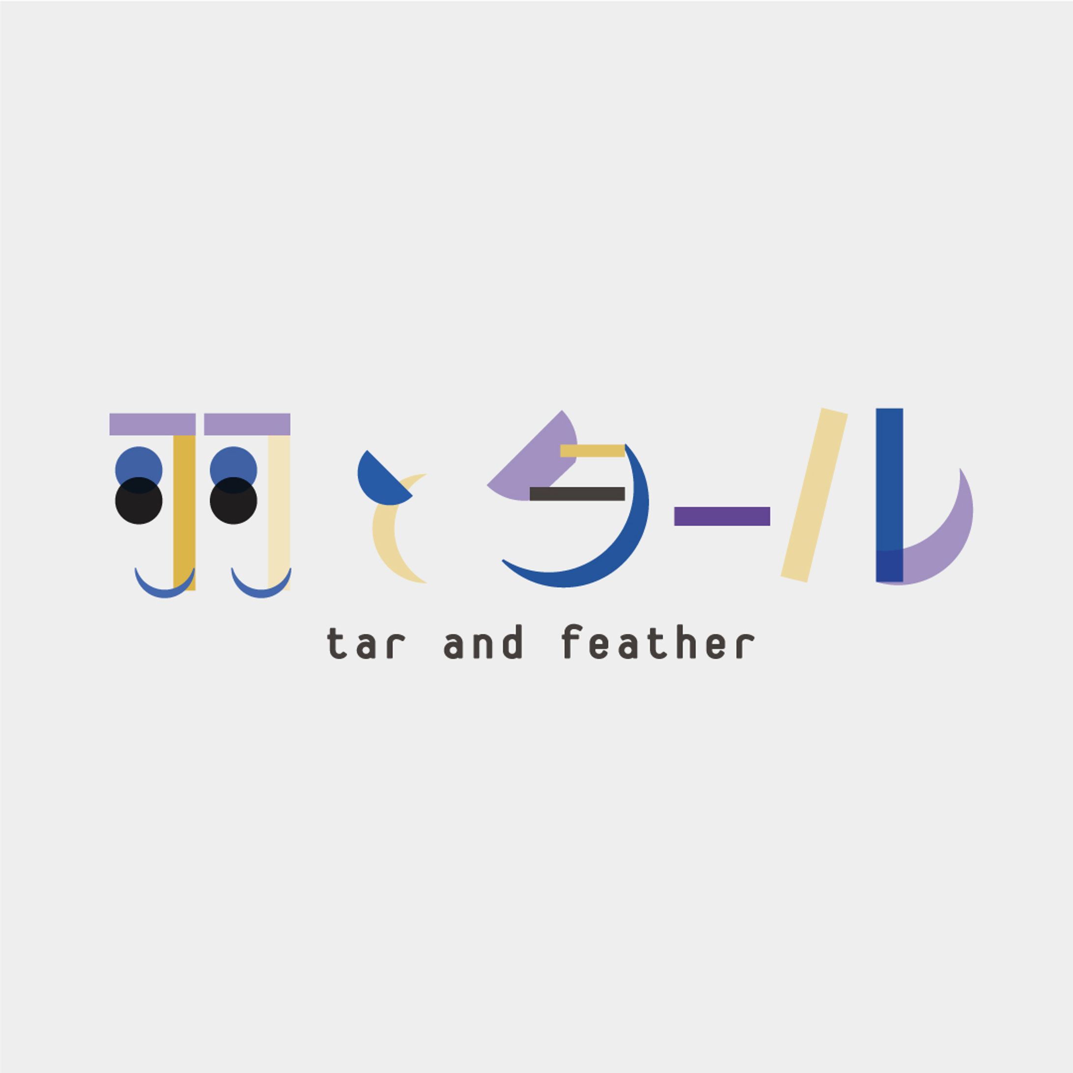 title logo design /「羽とタール」-1