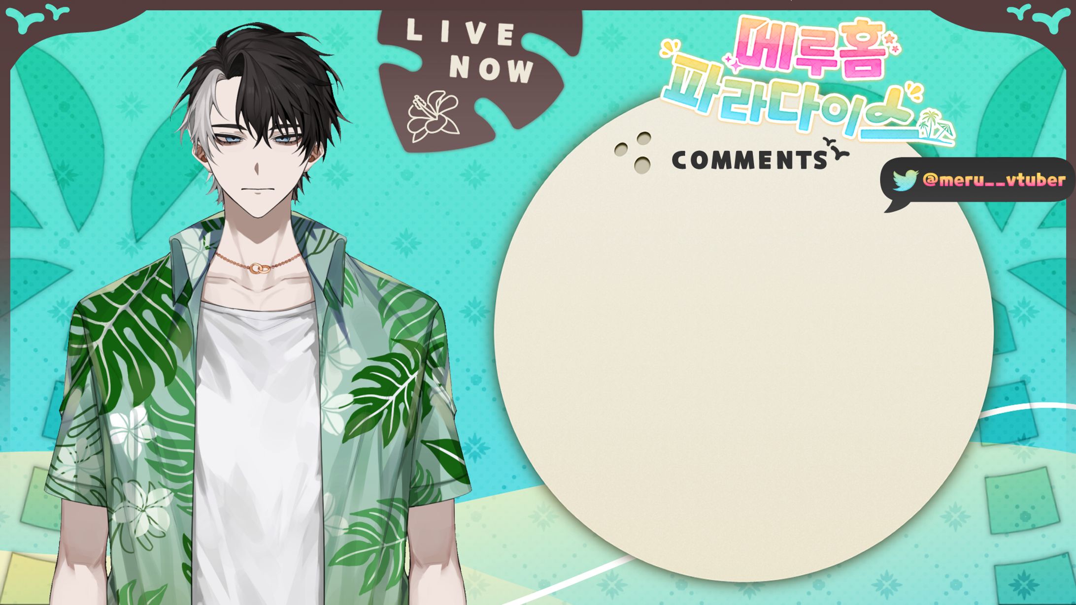 🐍 VTUBER OVERLAY 🍎 [메루님]-1
