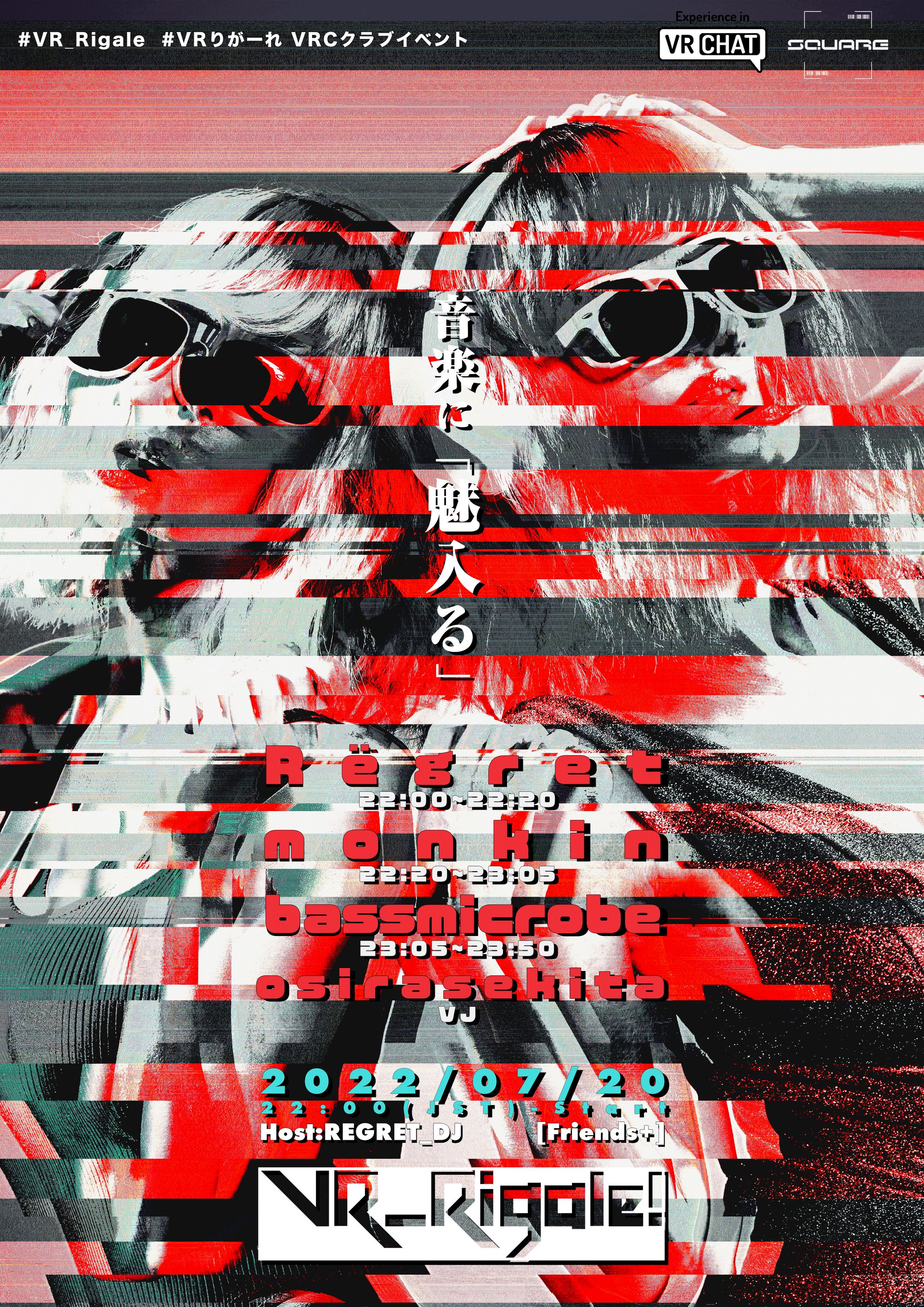 VR_Rigale! vol.11-1