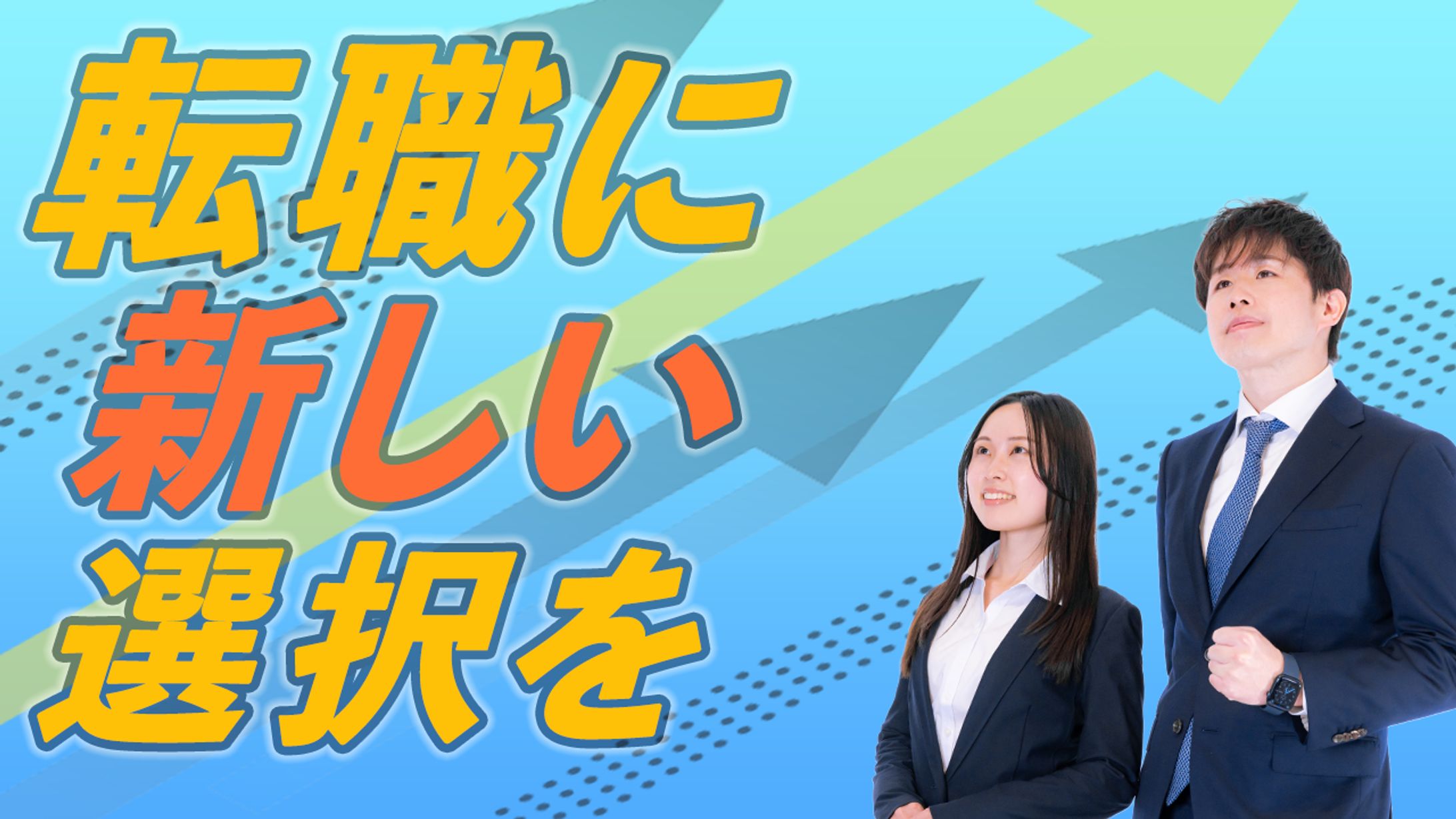 転職サイト-1