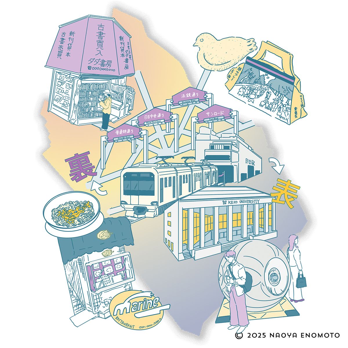 『東京カレンダー』イラスト