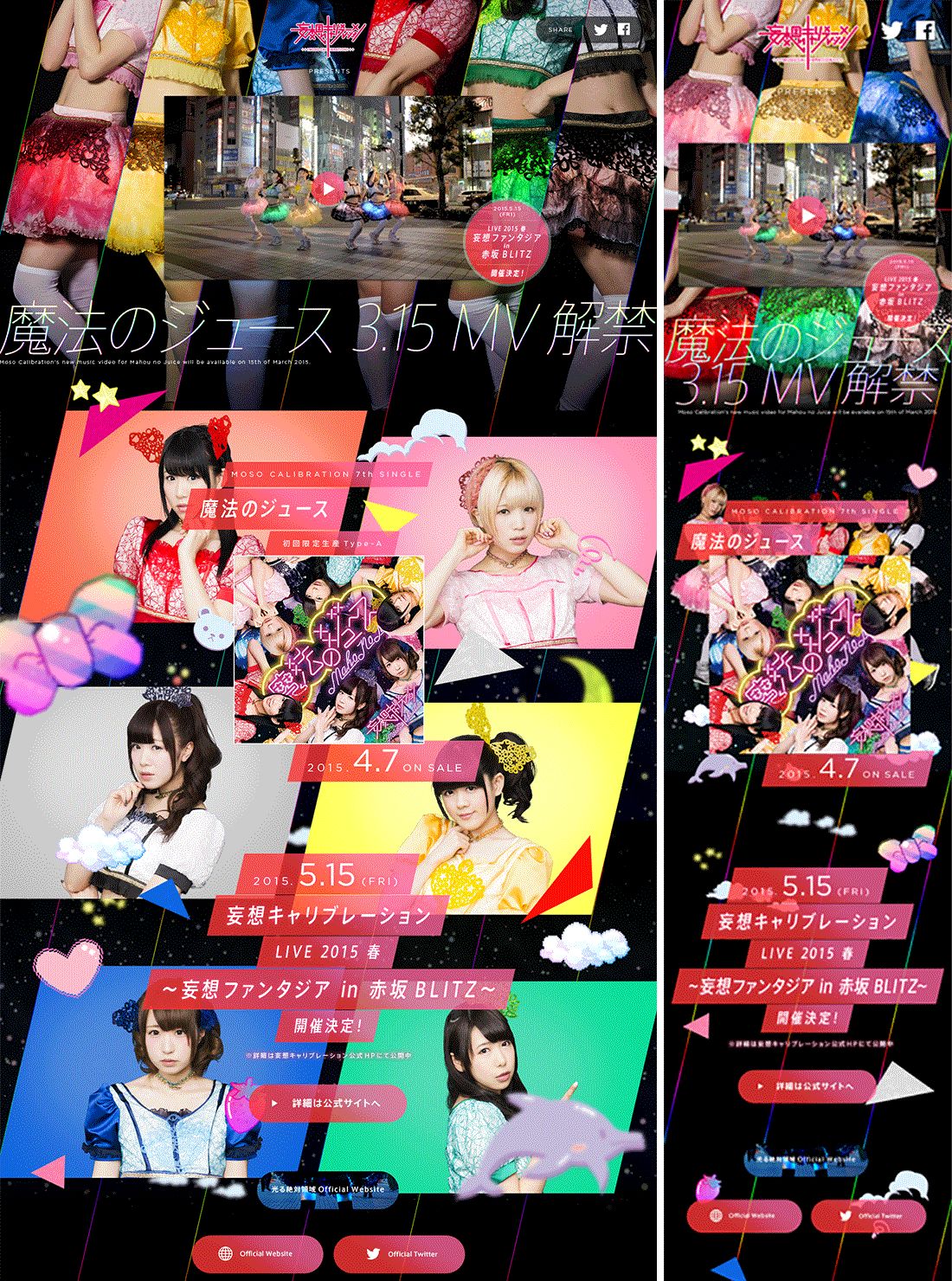 Moso-calibration - "Mahou no Juice" website