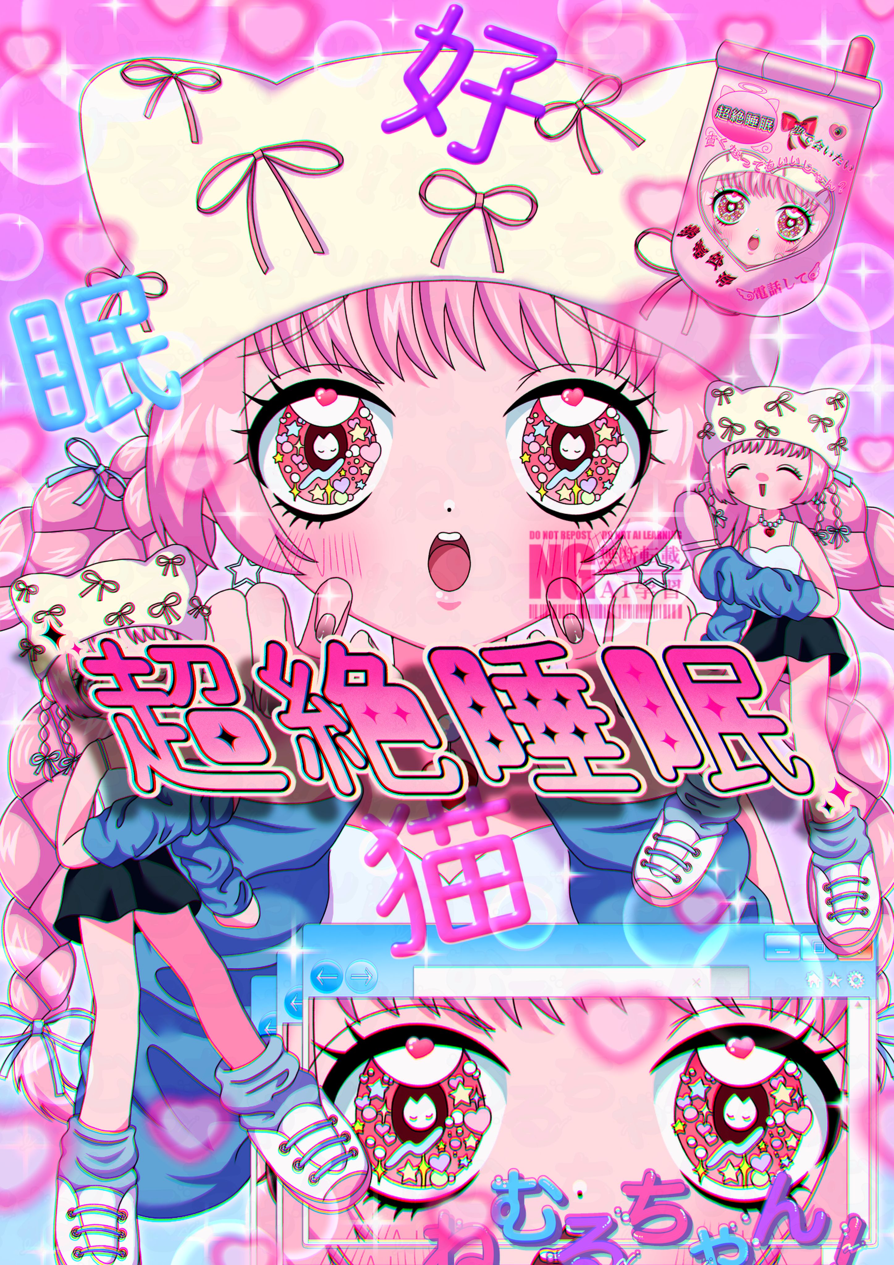 ねむるちゃん - foriio