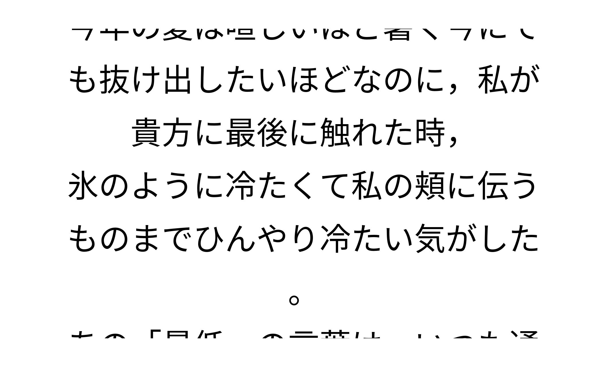 愛に夏を灯す-1