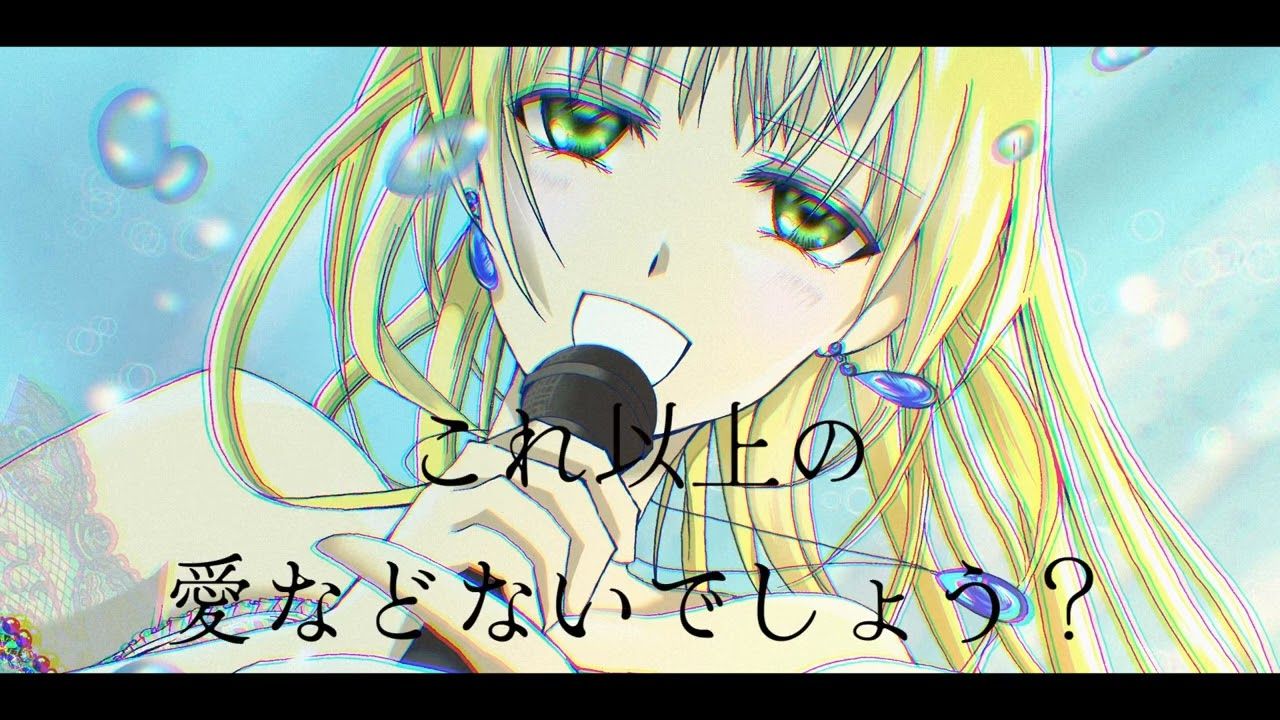 【リリース支援】La Mer / 星宮みるく