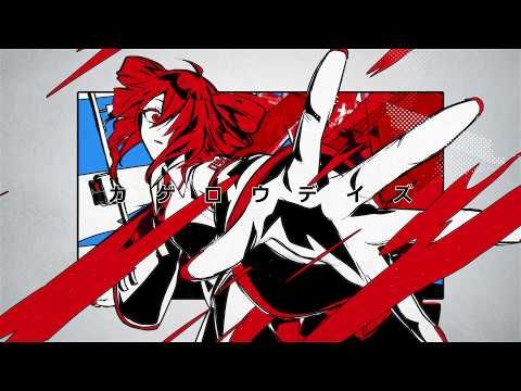 【UTAUカバー（サビのみ）】カゲロウデイズ【重音テト】