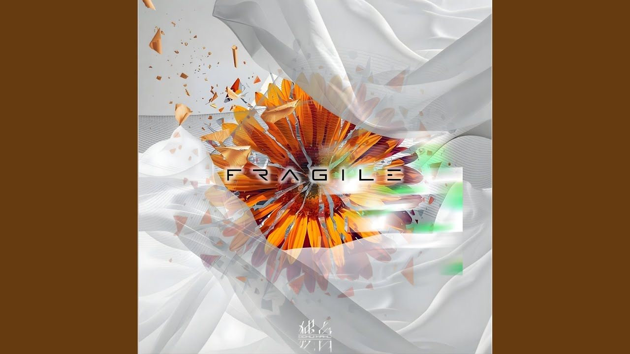【リリース支援】FRAGILE / 独白
