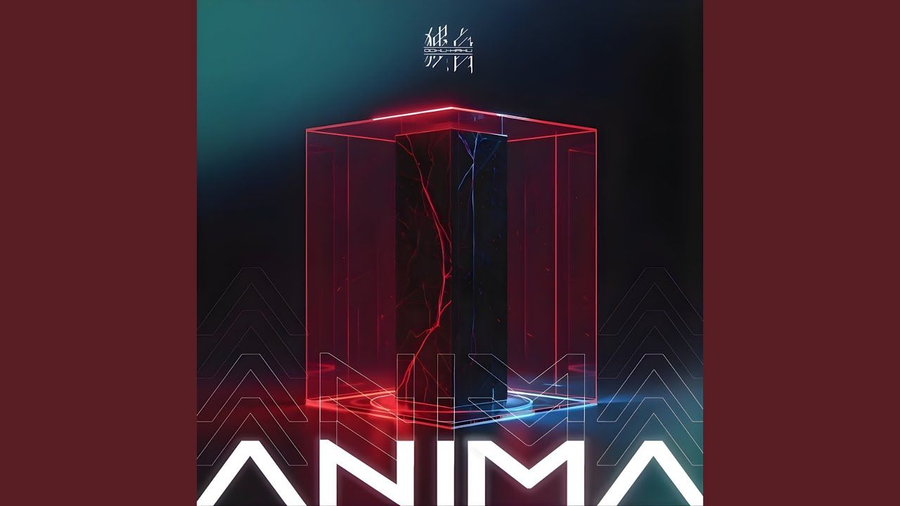 【リリース支援】ANIMA / 独白