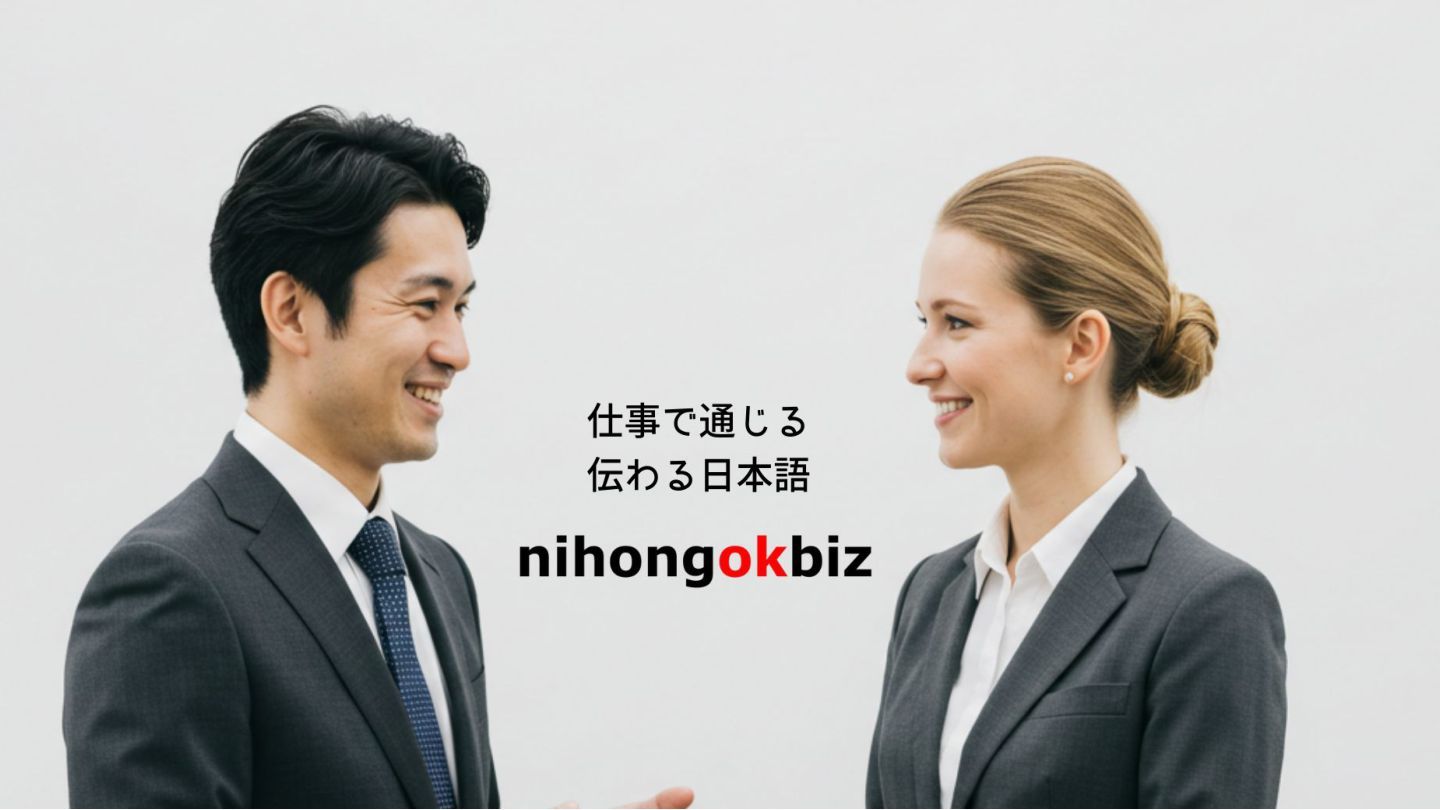 nihongok事業資料（JP）